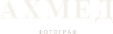 akhmed-photo.ru