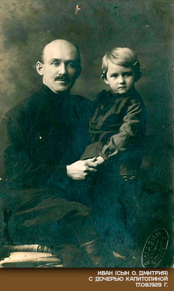 Священник Дмитрий Иоаннович Никольский. Никольская Церковь 1740 г. Козельск