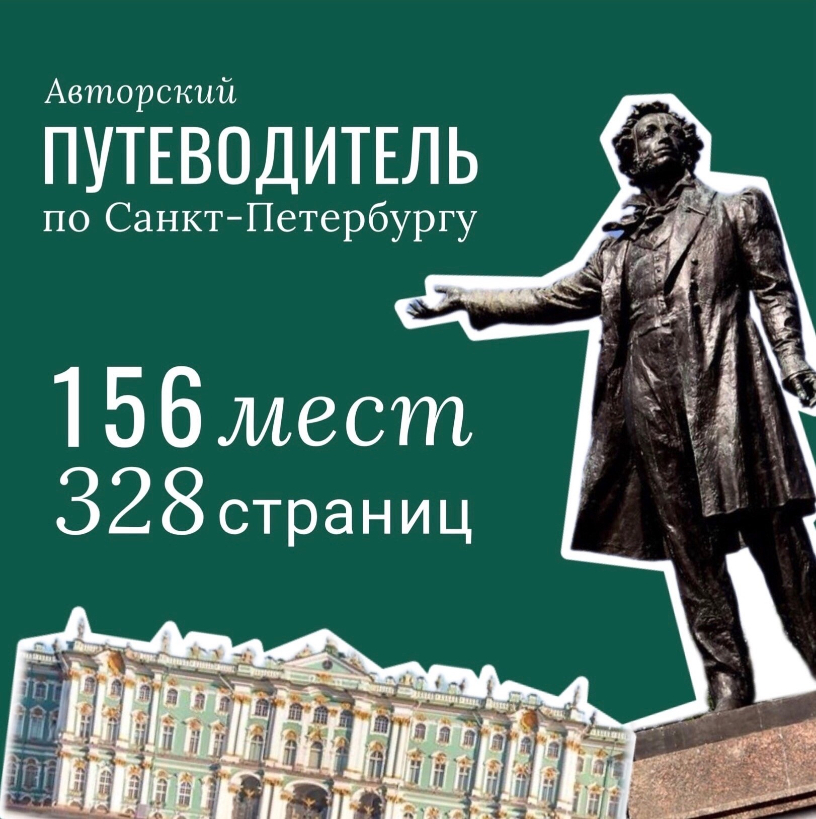 Куда сходить в Санкт-Петербурге | Достопримечательности | Музеи