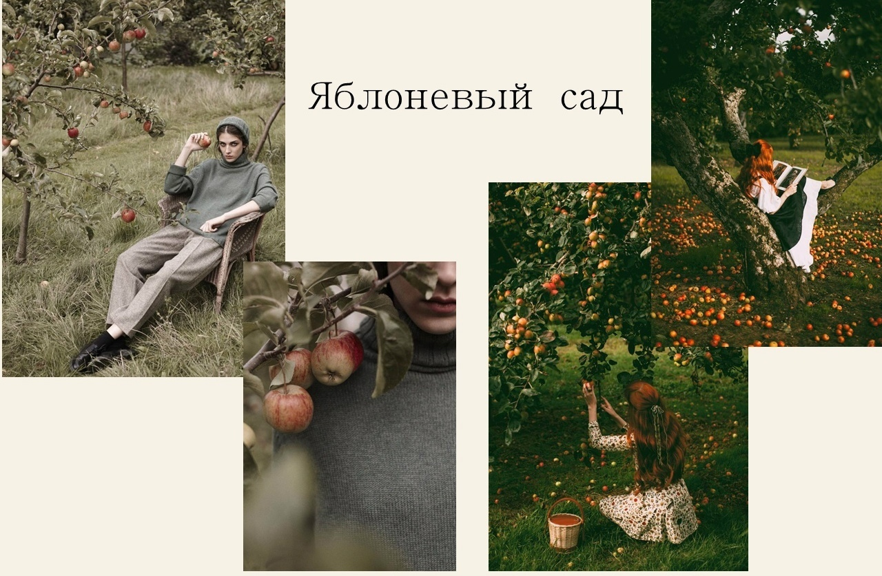 Идеи для осенних фотосессий. Портретный фотограф в Москве