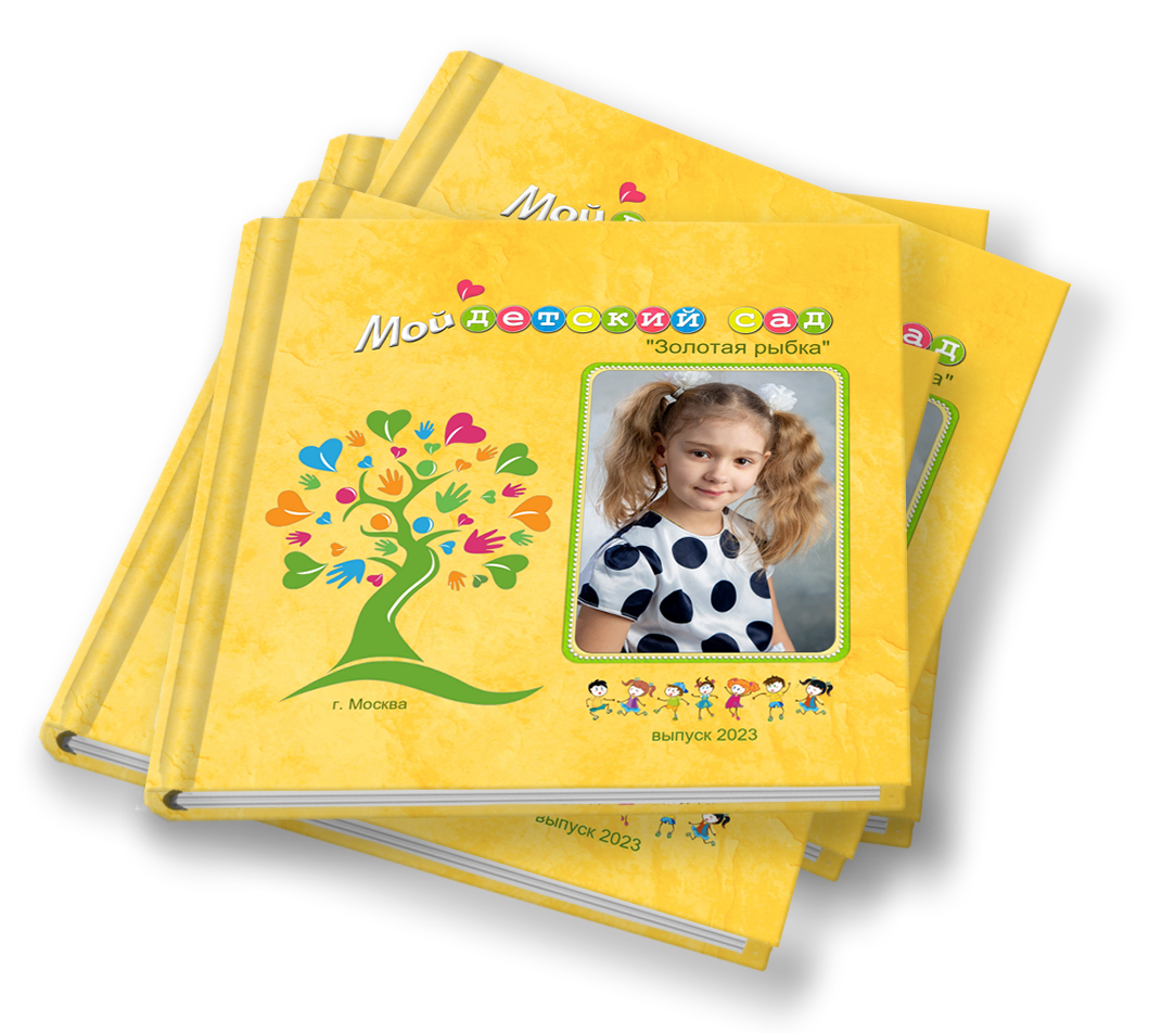 ОБЛОЖКИ ДЕТСКИЙ САД. Выпускные альбомы. Школа и детский сад. Москва