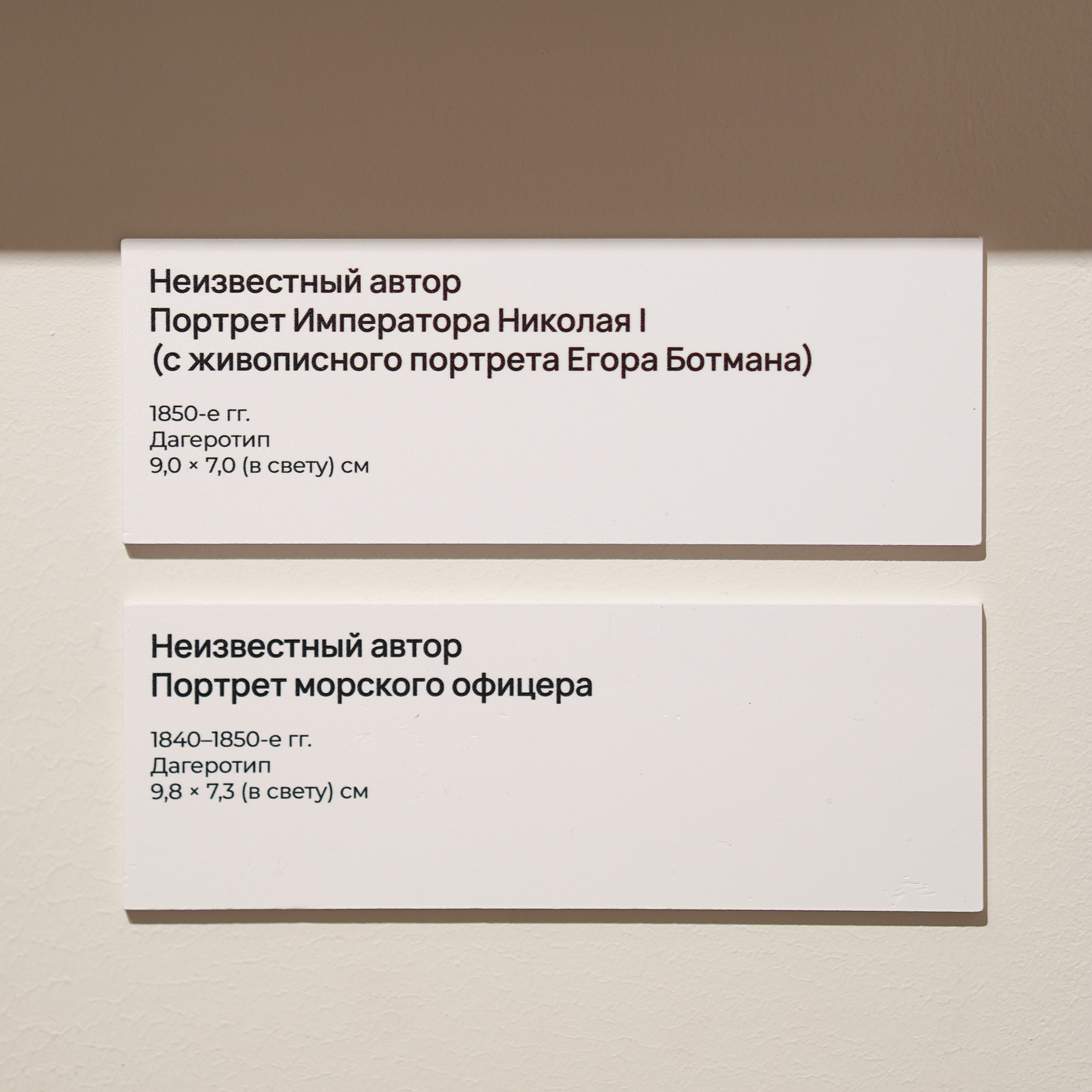 От дагеротипа до искусственного интеллекта. Фотограф в Москве Ольга Дунаева