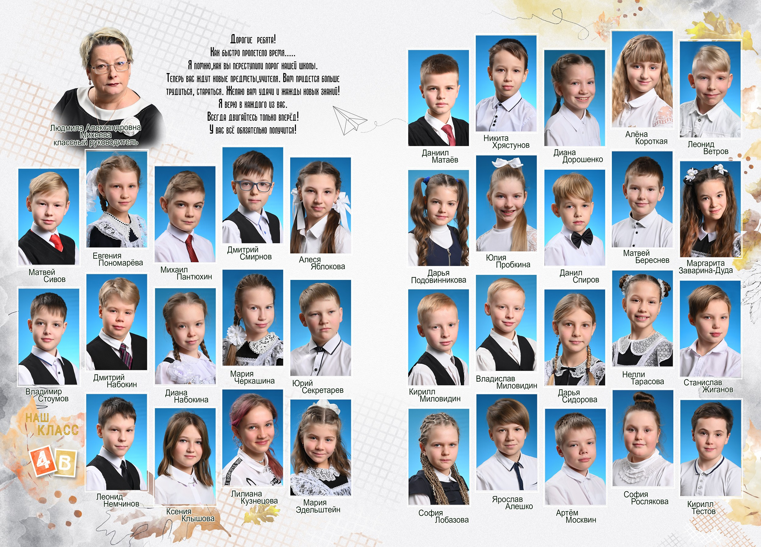 Дизайн «ОСЕННЯЯ АКВАРЕЛЬ». Sokolov studio | Сайт фотографа Евгения Соколова в Вологде