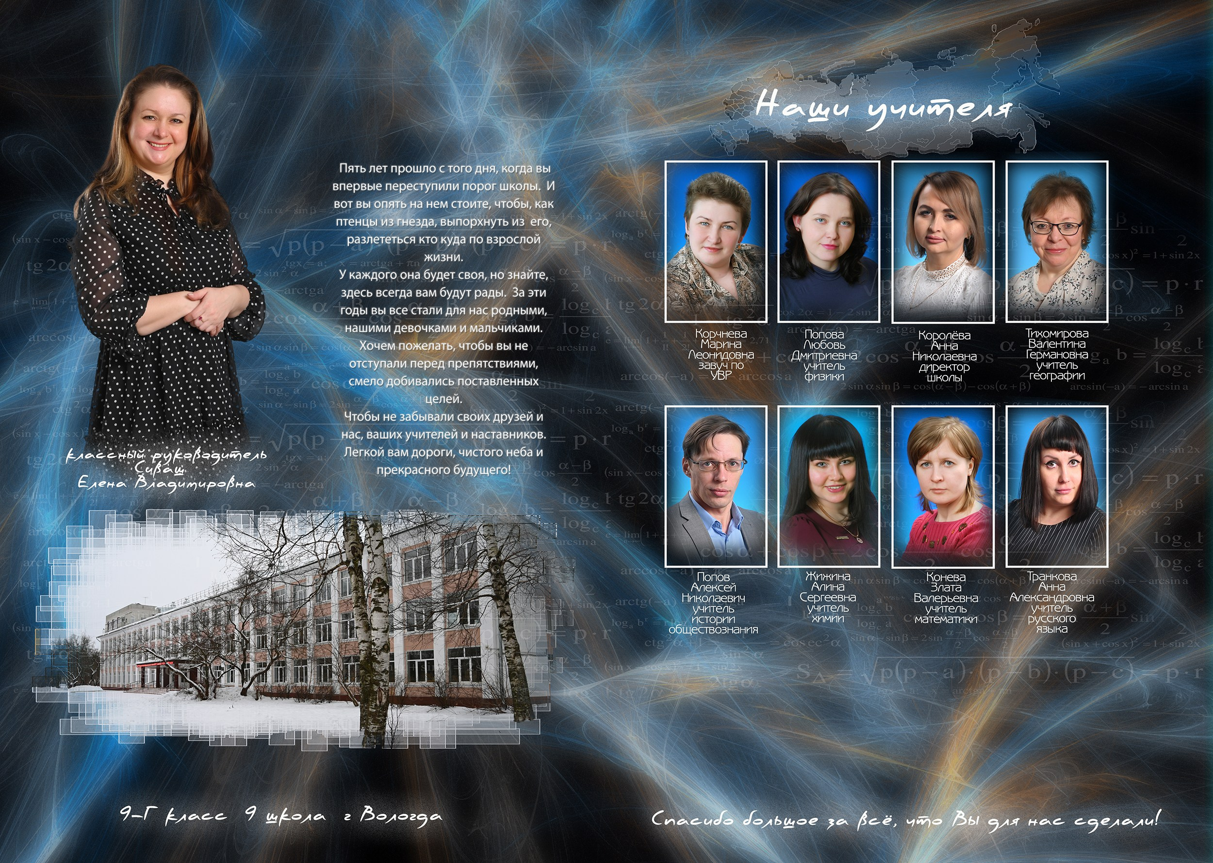 Дизайн «ЦИФРОВАЯ МАГИЯ». Sokolov studio | Сайт фотографа Евгения Соколова в Вологде