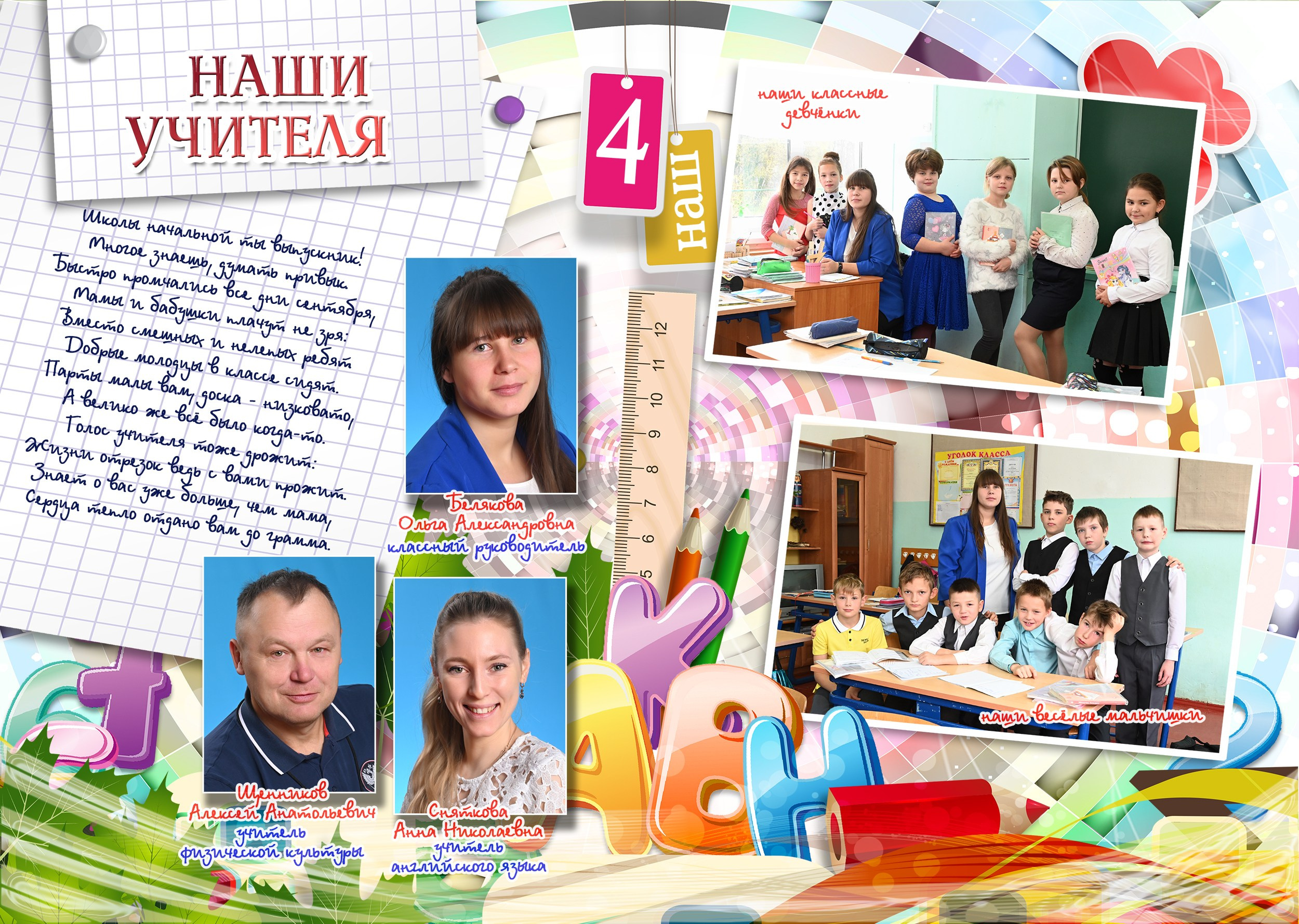 Дизайн «РАДУГА». Sokolov studio | Сайт фотографа Евгения Соколова в Вологде