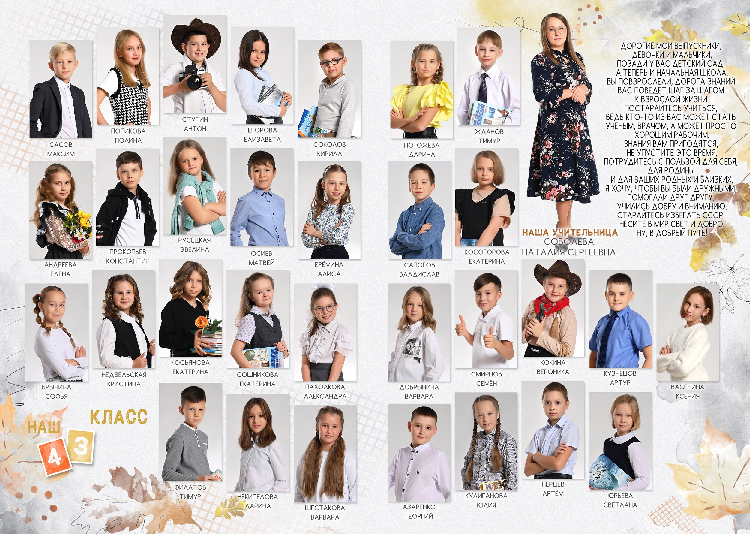 Дизайн «ОСЕННЯЯ АКВАРЕЛЬ». Sokolov studio | Сайт фотографа Евгения Соколова в Вологде