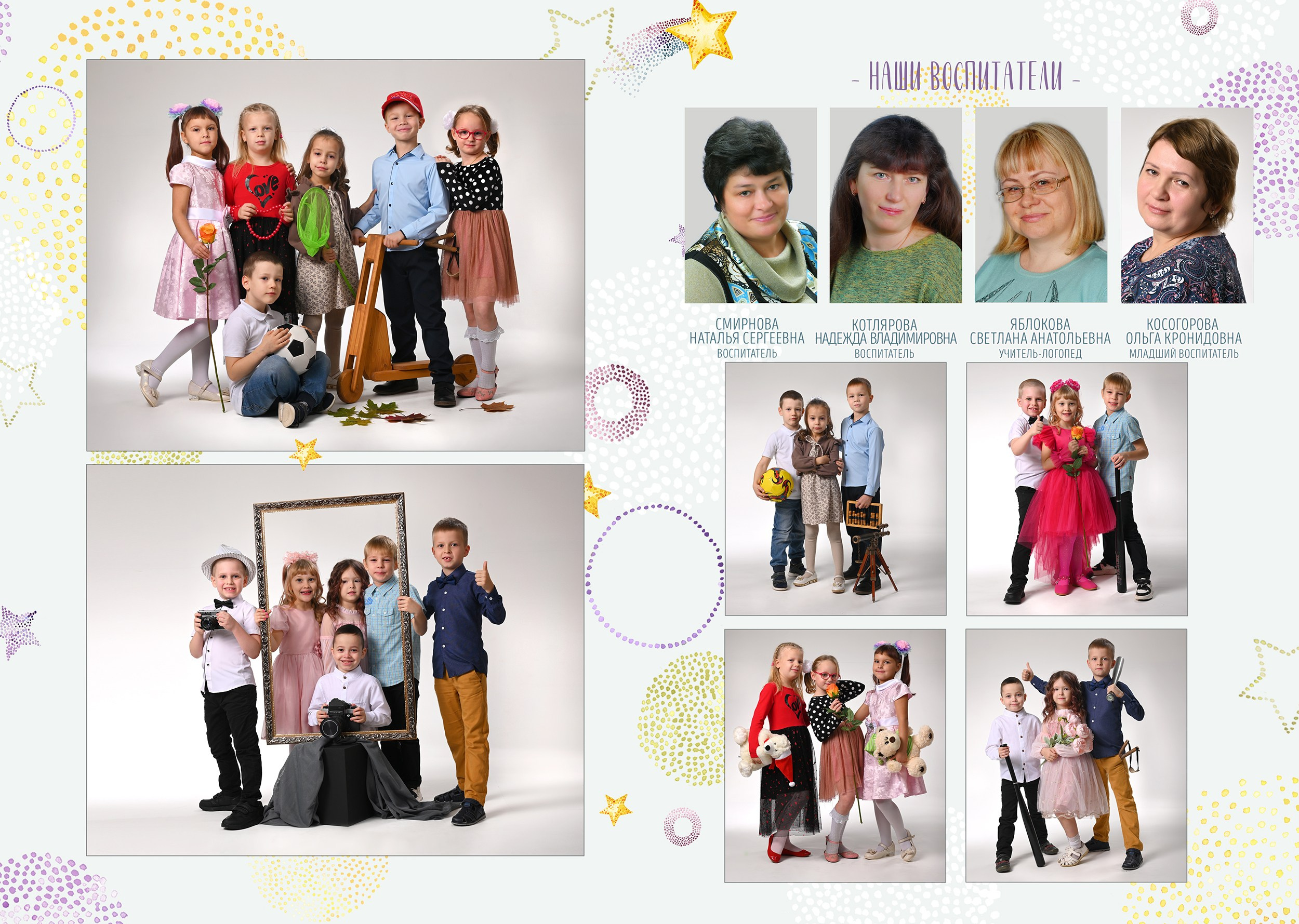 Дизайн «КОТИКИ». Sokolov studio | Сайт фотографа Евгения Соколова в Вологде