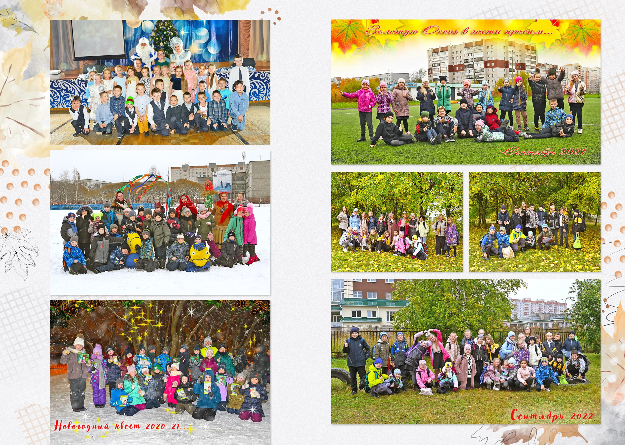 Дизайн «ОСЕННЯЯ АКВАРЕЛЬ». Sokolov studio | Сайт фотографа Евгения Соколова в Вологде