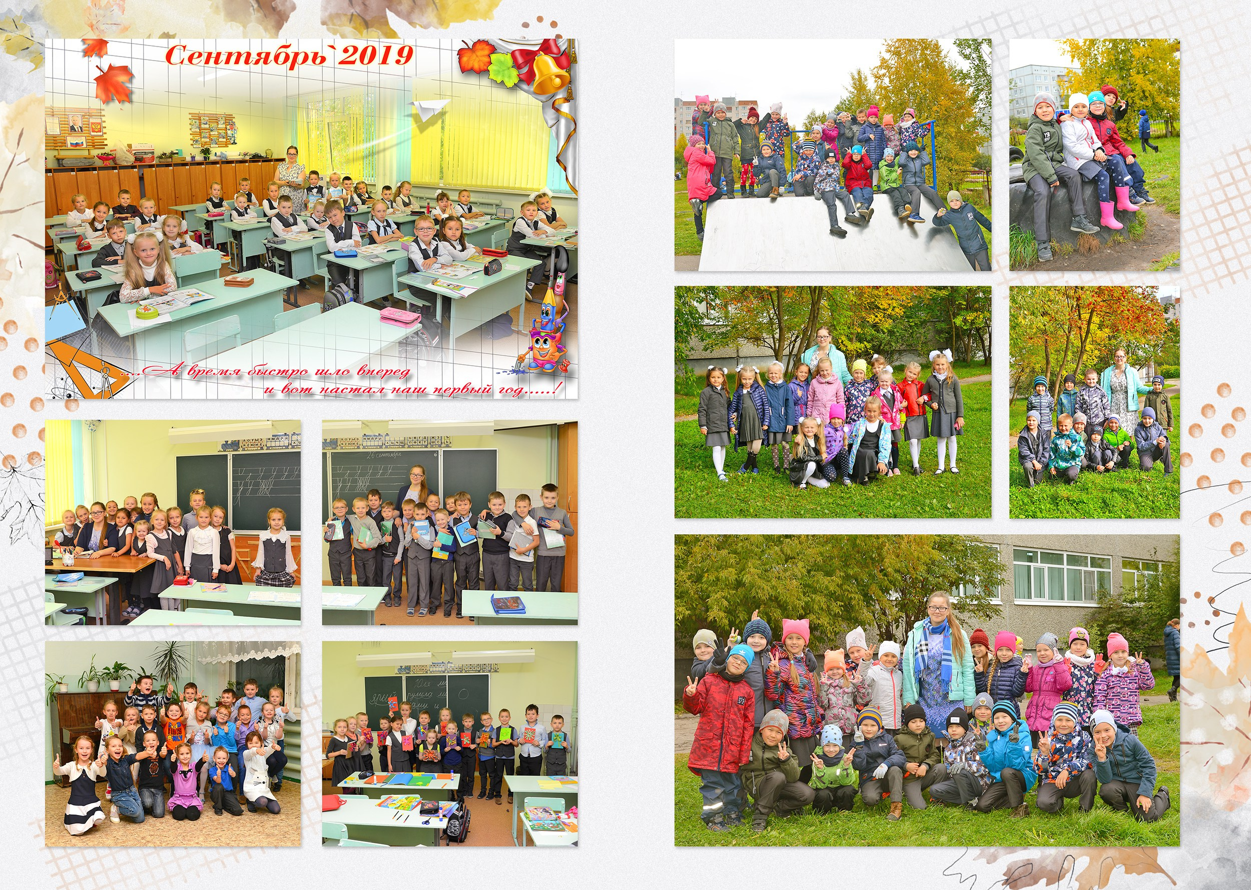 Дизайн «ОСЕННЯЯ АКВАРЕЛЬ». Sokolov studio | Сайт фотографа Евгения Соколова в Вологде