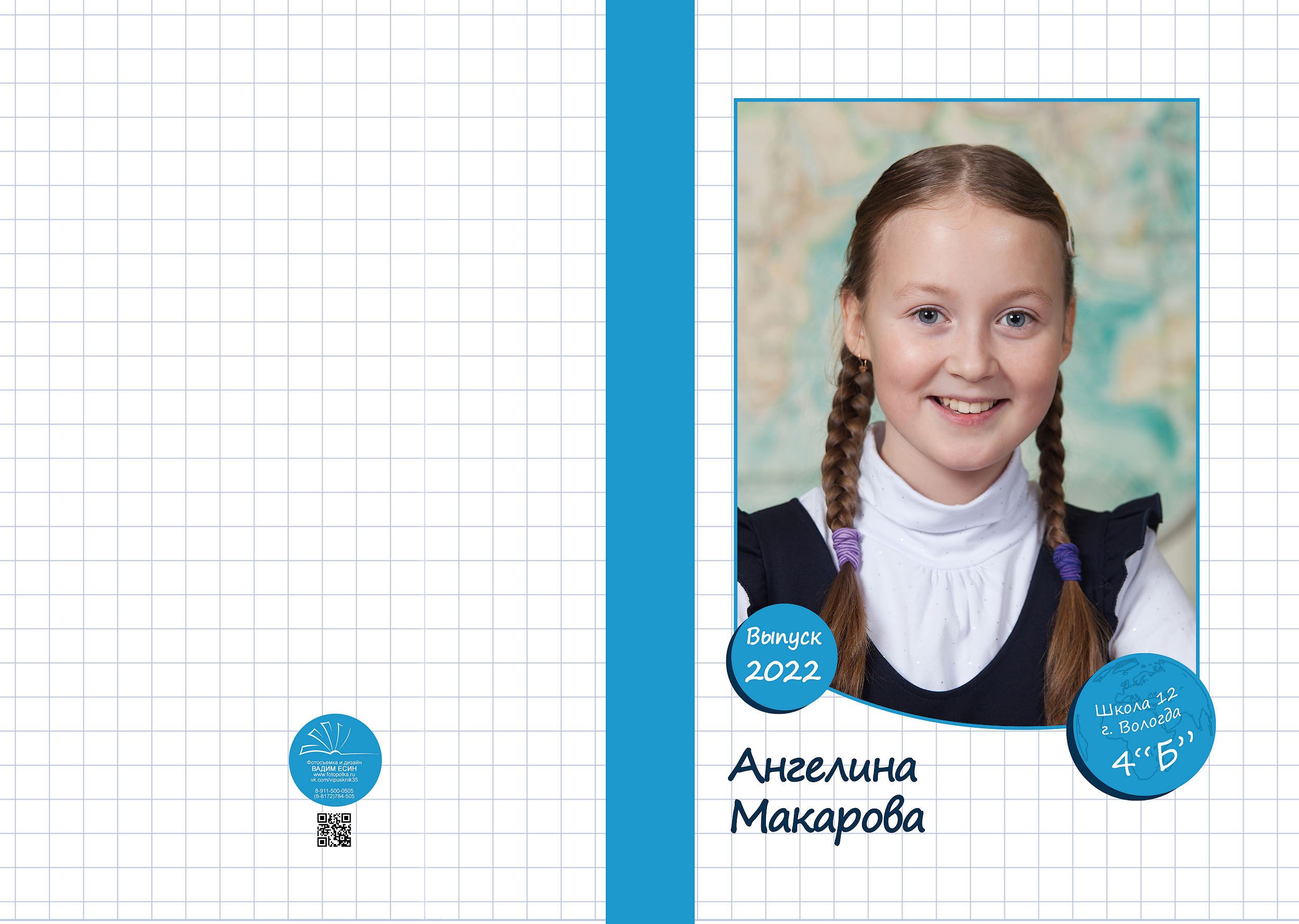 Выпускной альбом 4 класс цена