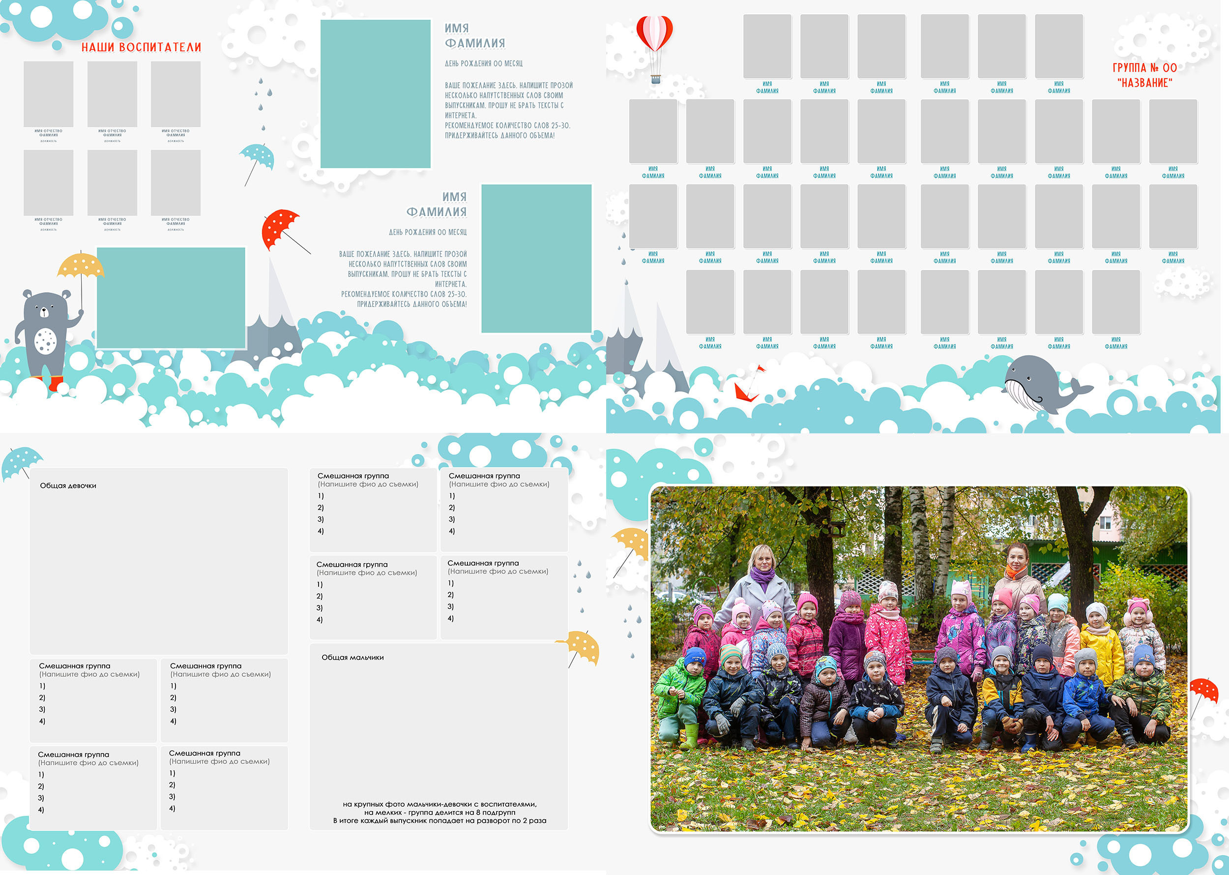 Выпускной альбом детский сад | цена