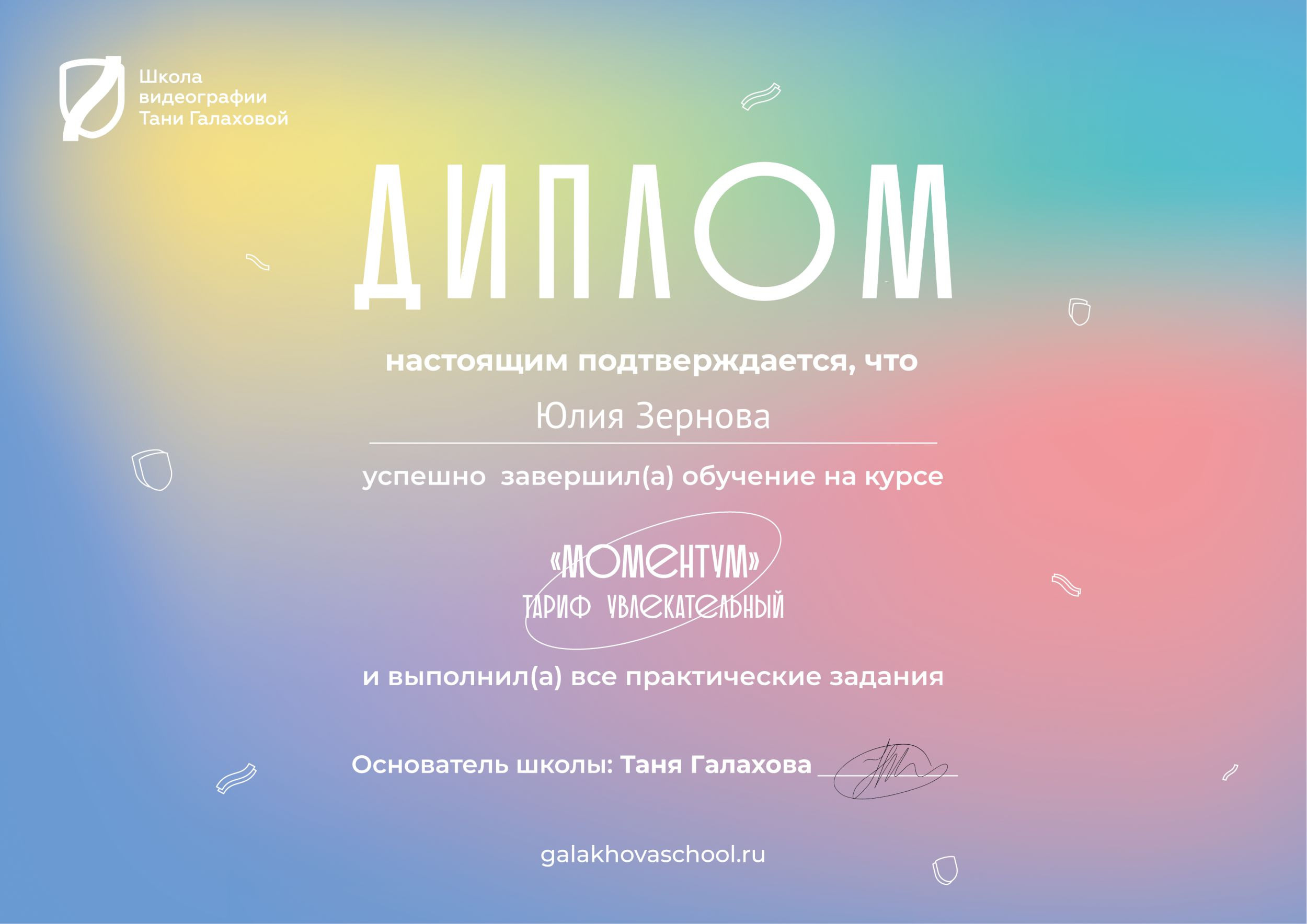 Семейный видеограф в Белгорде, Юлия Зернова