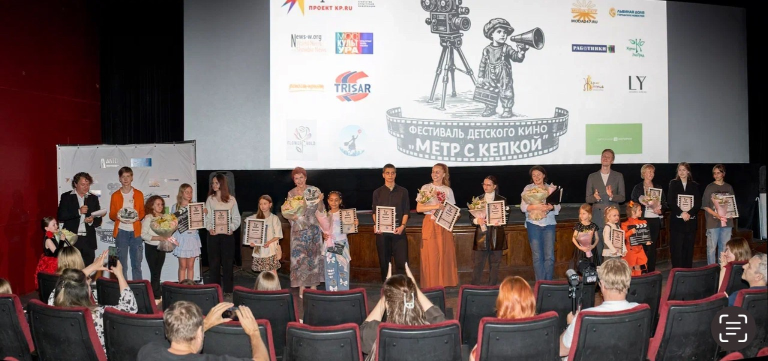 Фестиваль Большой день детского кино «Метр с кепкой»