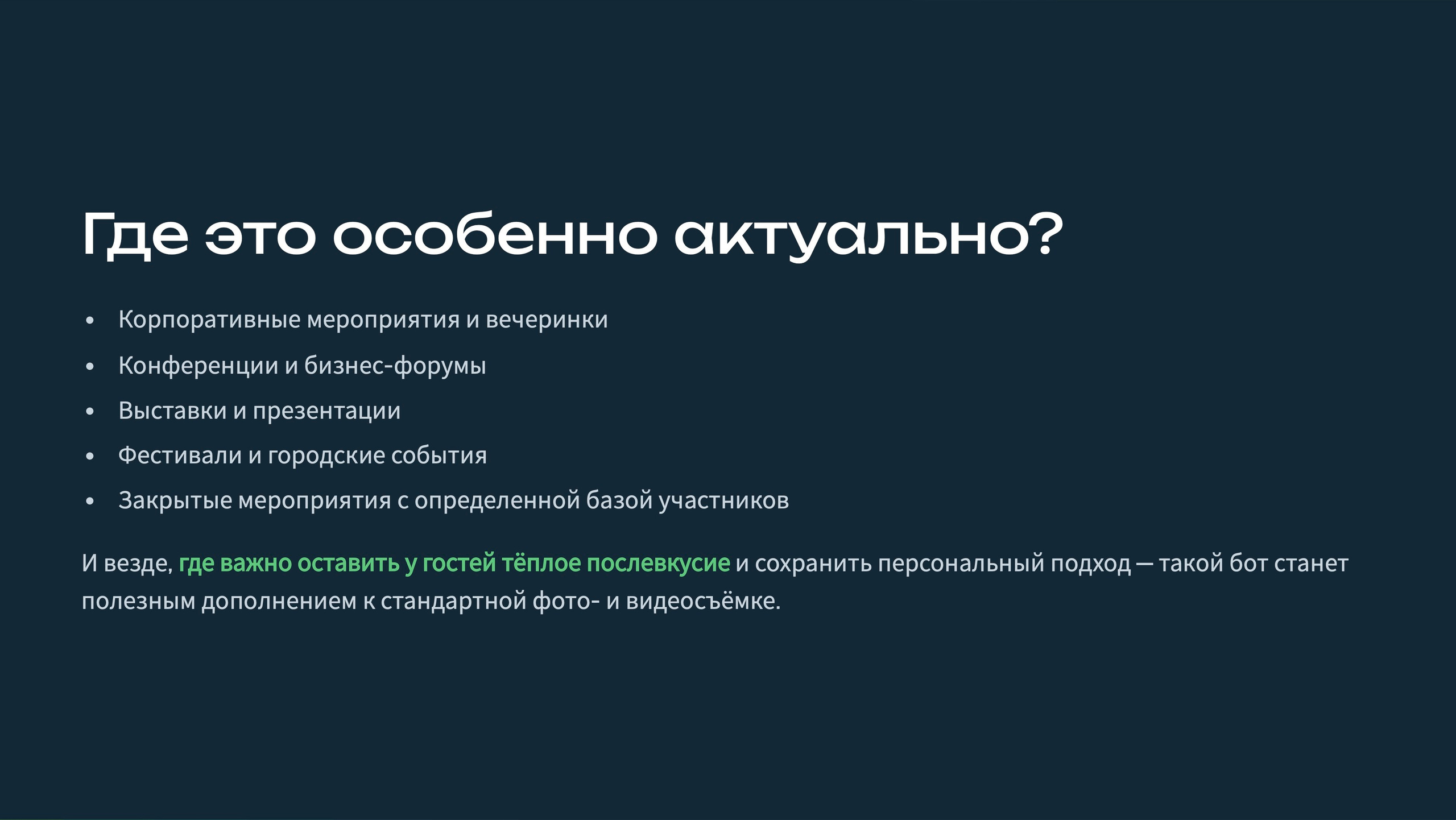 Чат-бот. All In Media — фотосъёмка и видеопродакшн