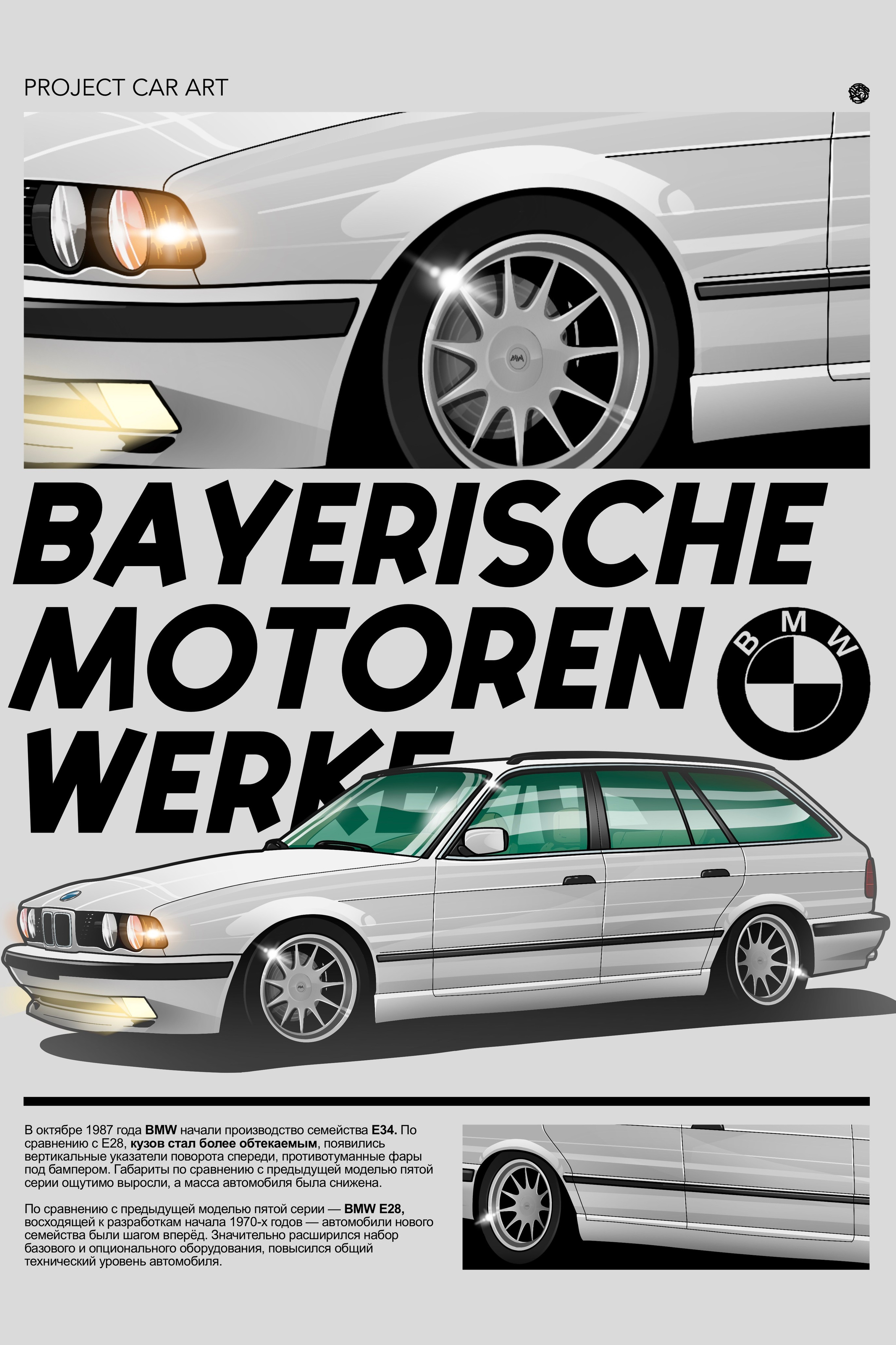 Арт. Автомобильный фотограф в Москве