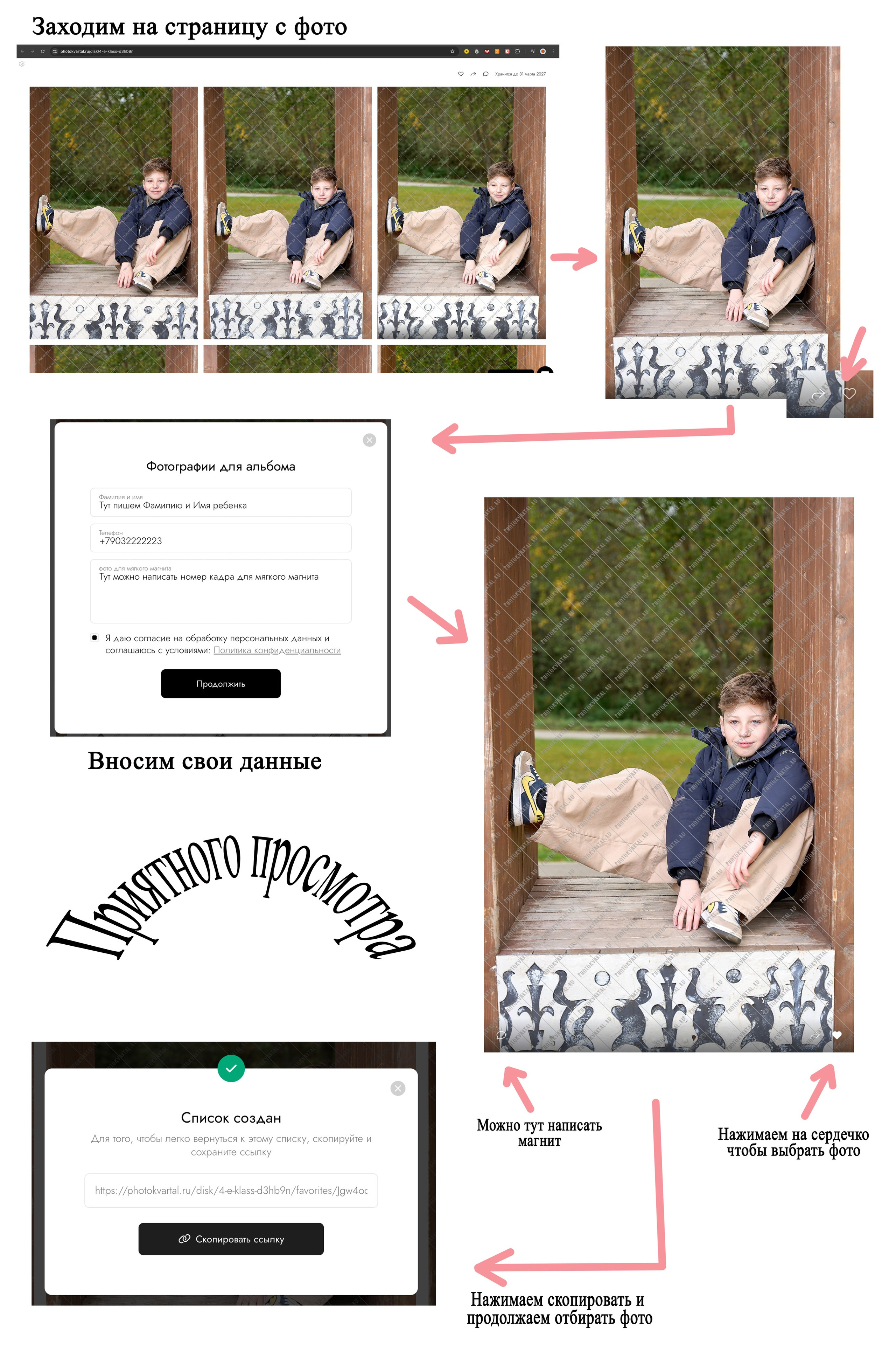 Вопросы-ответы. Школьный фотограф Троицк