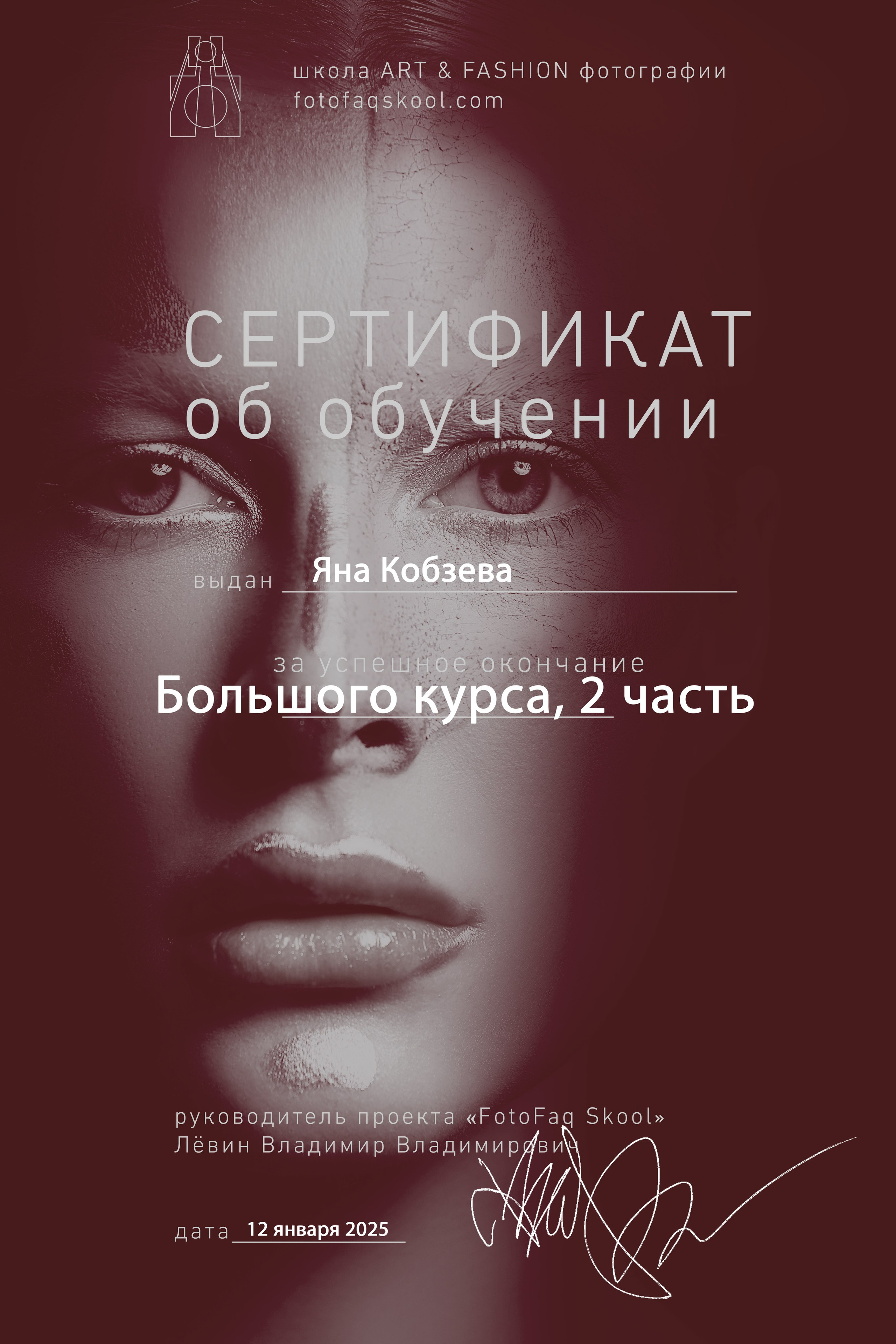 Обо мне. Фотограф в Санкт-Петербурге Яна Кобзева