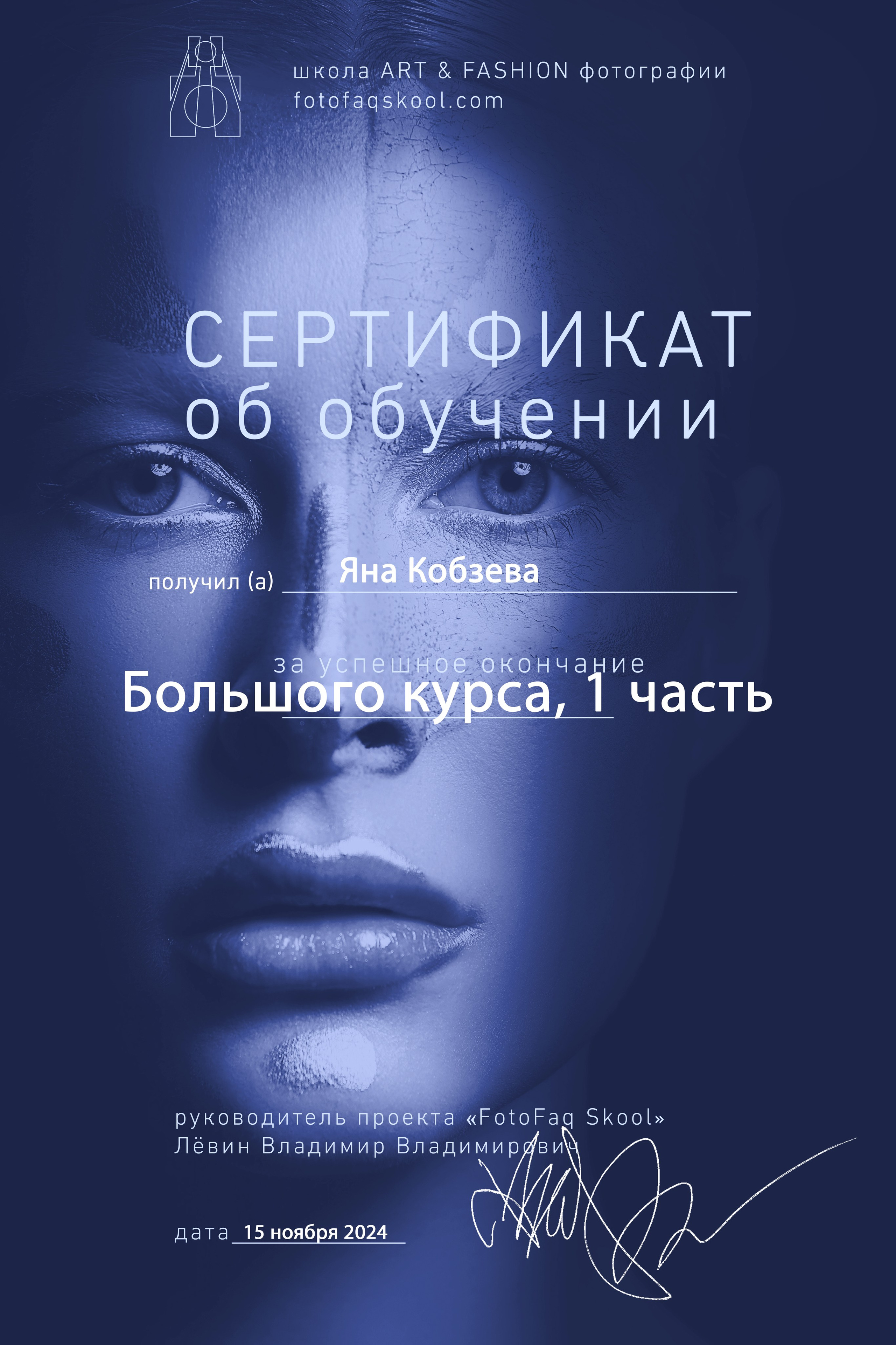 Обо мне. Фотограф в Санкт-Петербурге Яна Кобзева