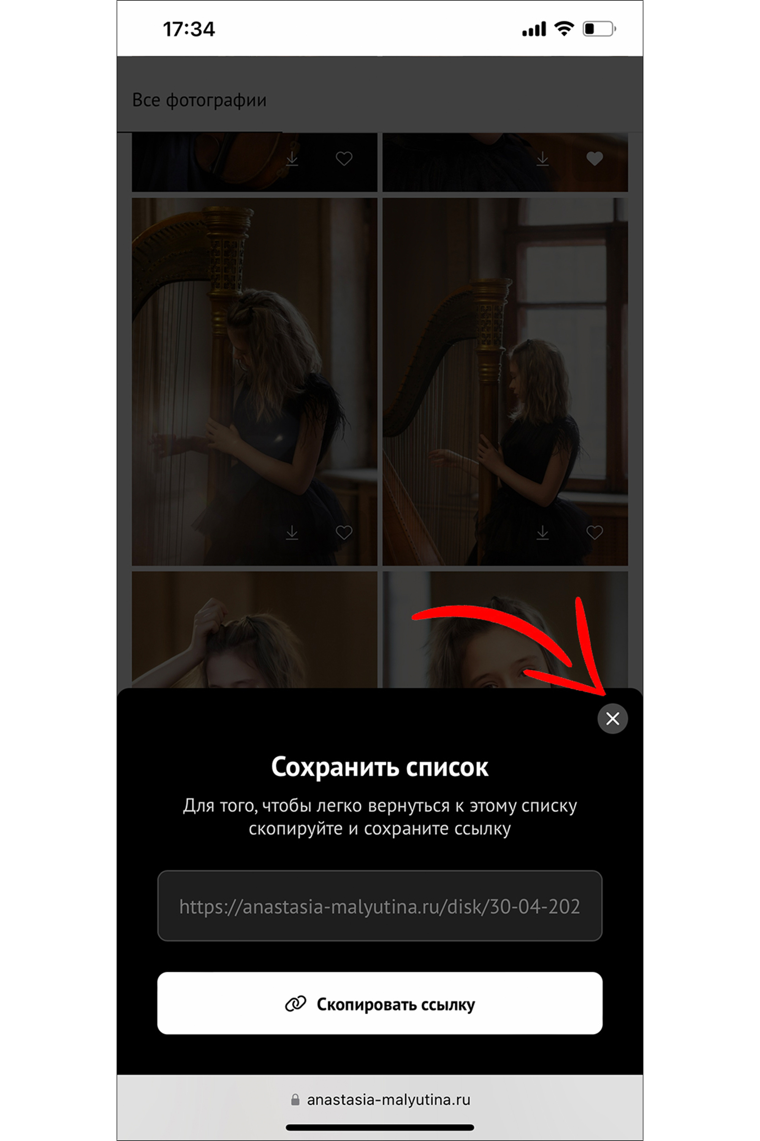 Инструкция по отбору фото в список «Избранное». Фотограф Анастасия Малютина