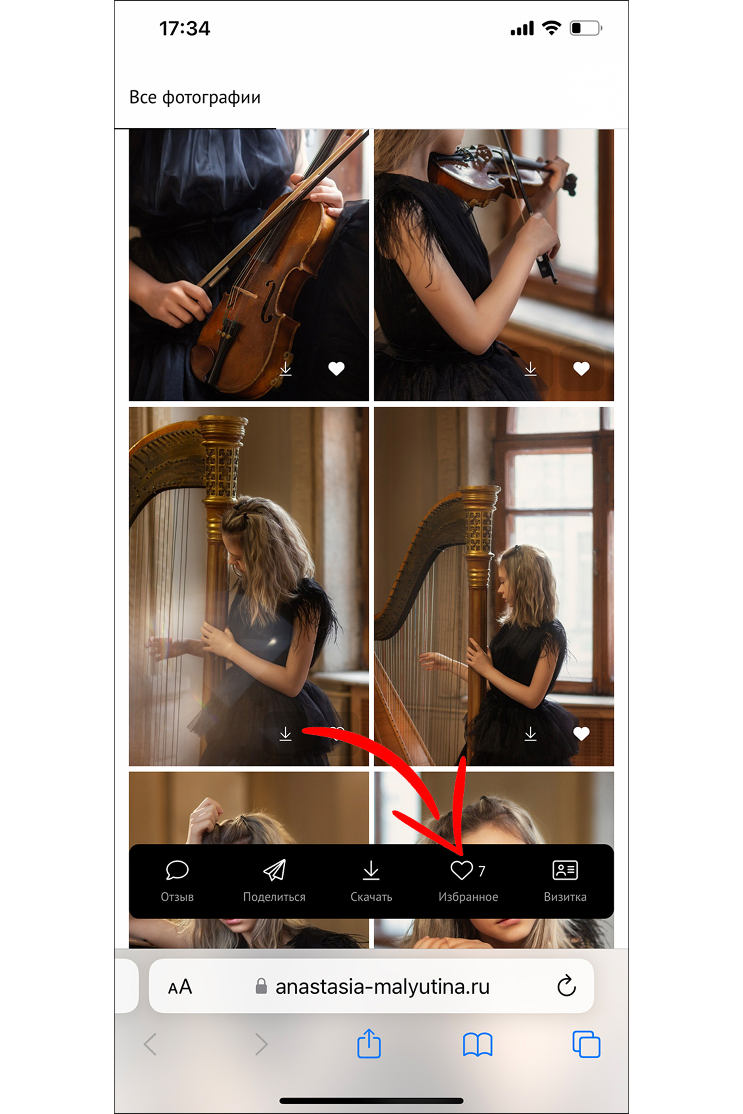 Инструкция по отбору фото в список «Избранное». Фотограф Анастасия Малютина