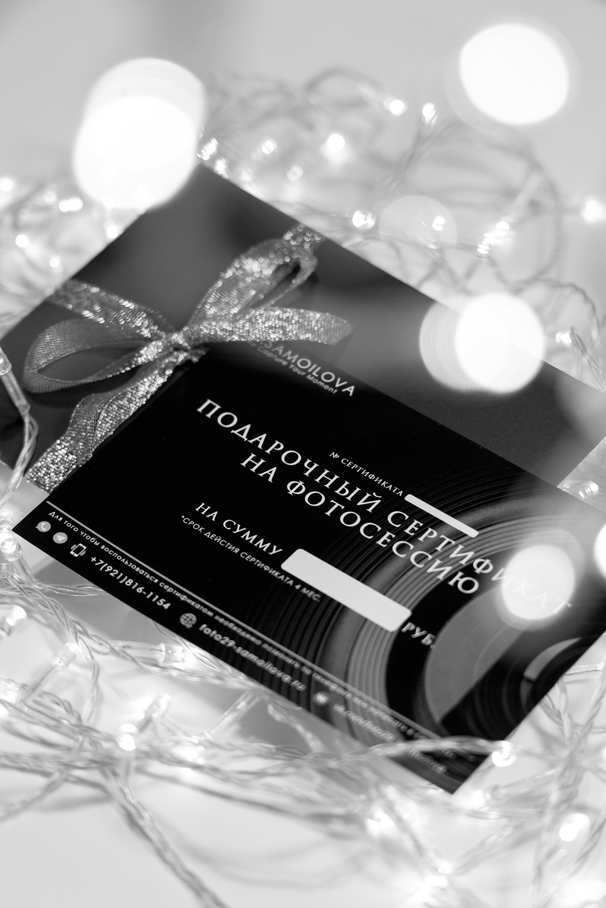 Прайс. Фотограф Самойлова Анна Архангельск, Северодвинск