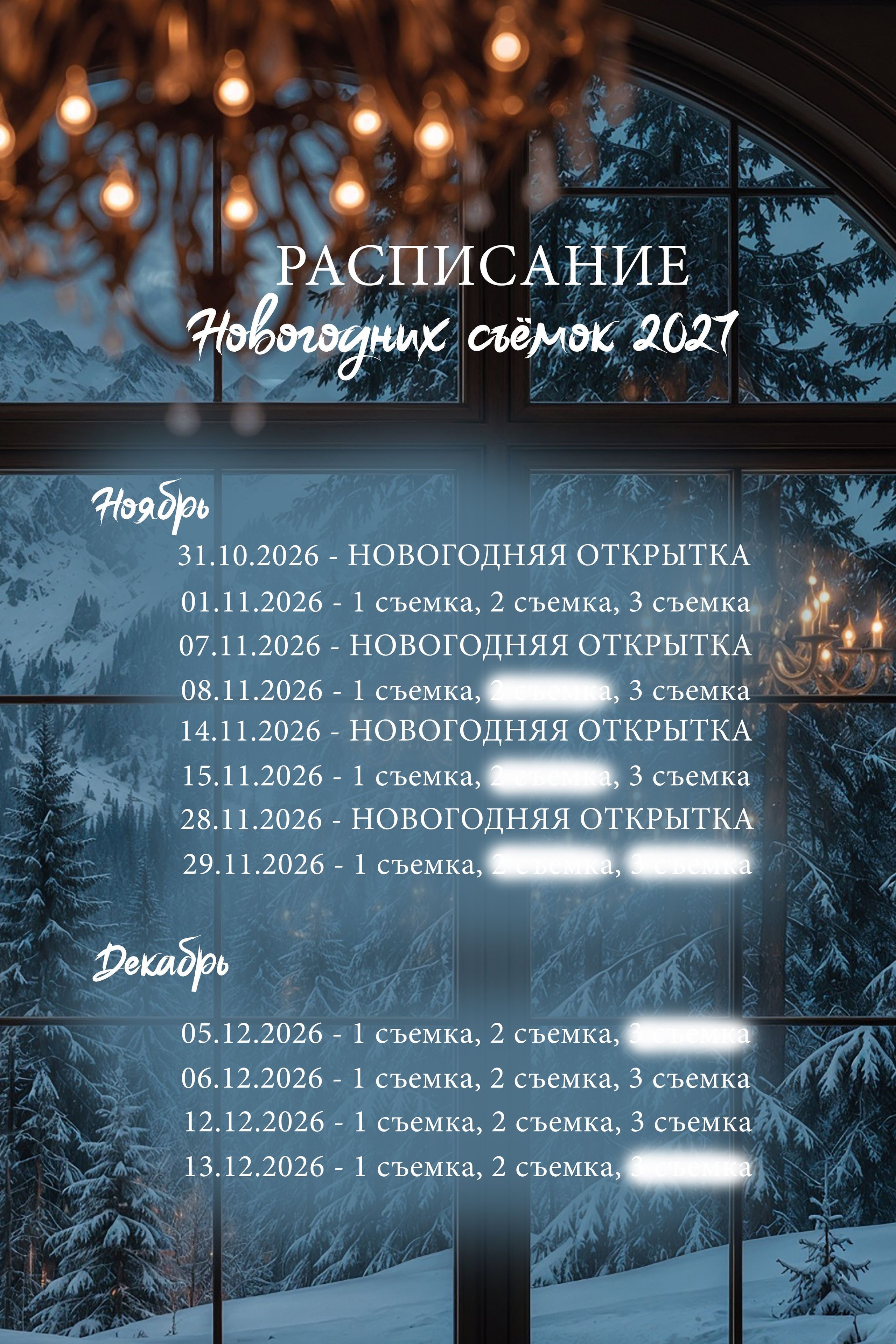 🌲 НОВОГОДНИЕ СЪЕМКИ 2027. Женский и семейный фотограф Елена Петрова