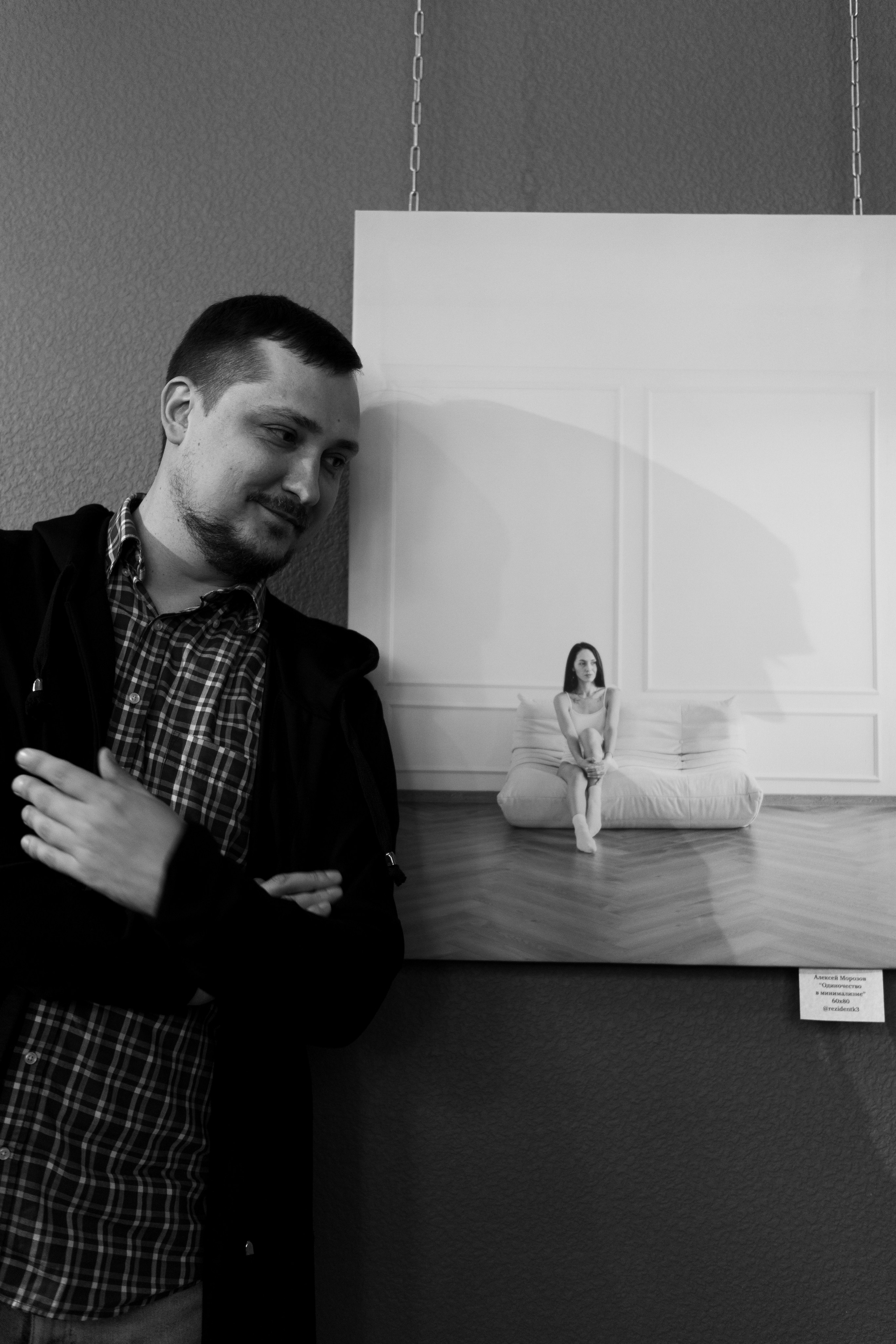 Контакты. Фотограф Алексей Морозов