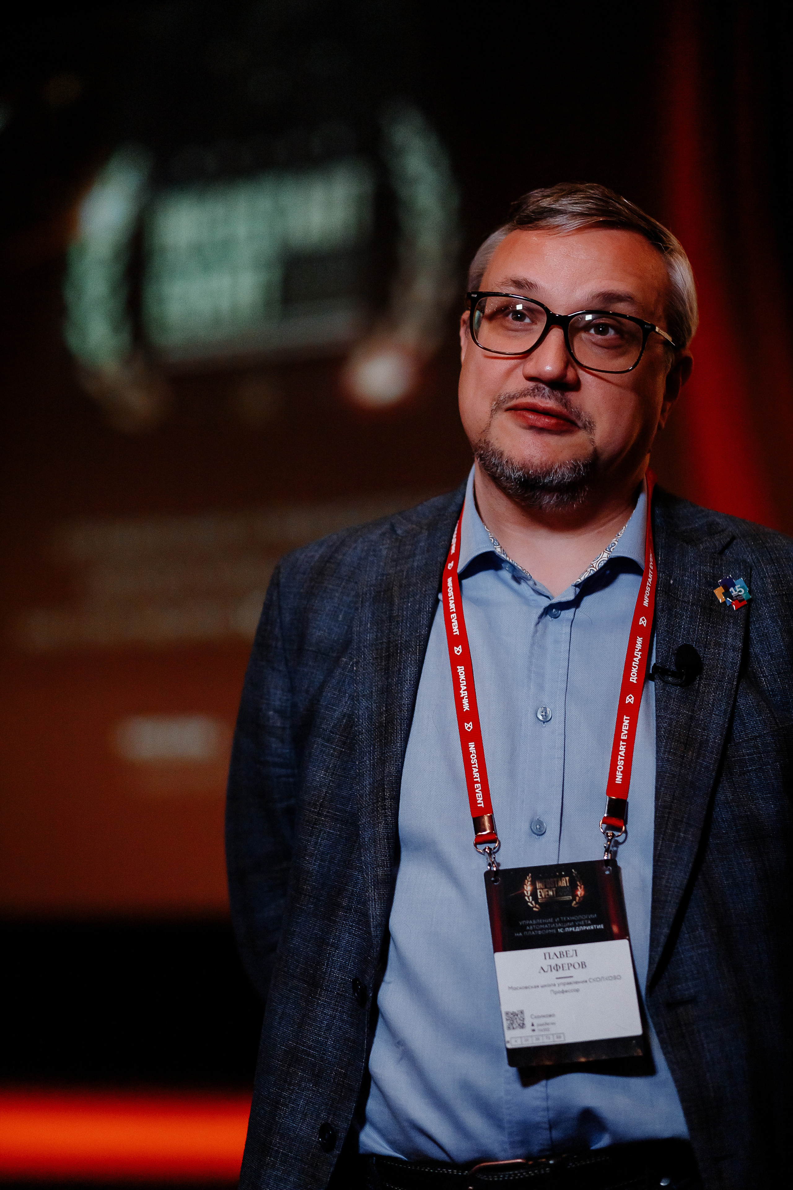 Конференции и бизнес-мероприятия