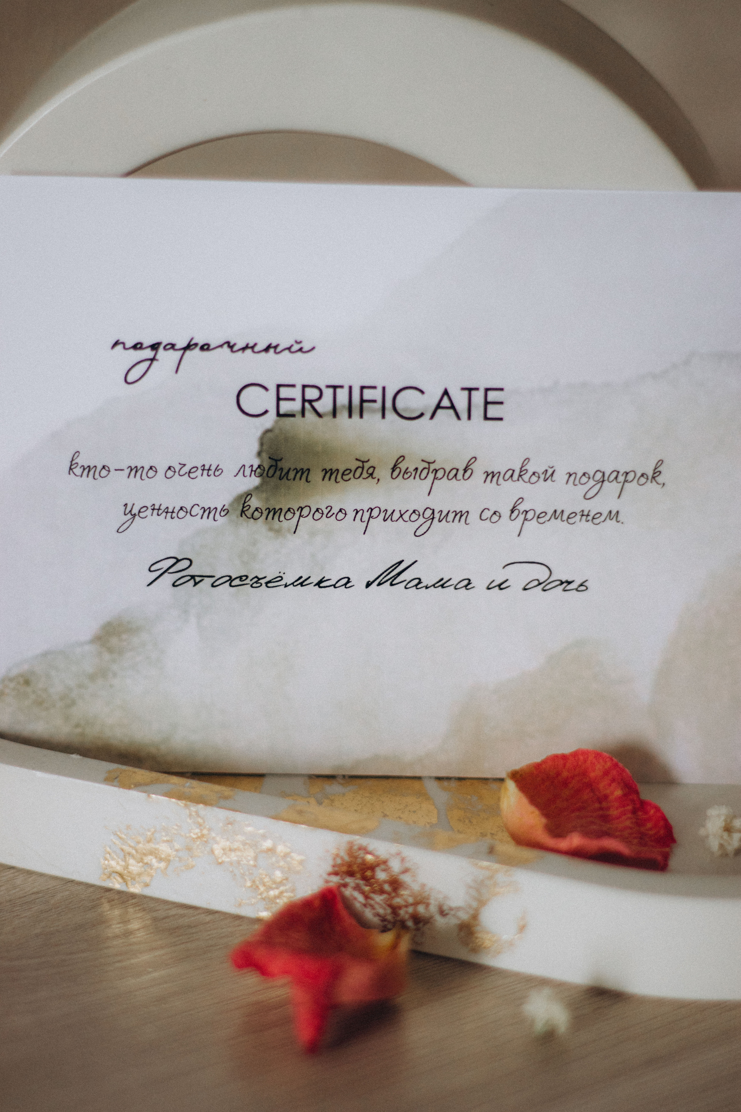 ПОДАРОЧНЫЙ СЕРТИФИКАТ. Фотограф в Зато Озёрном и Тверской области