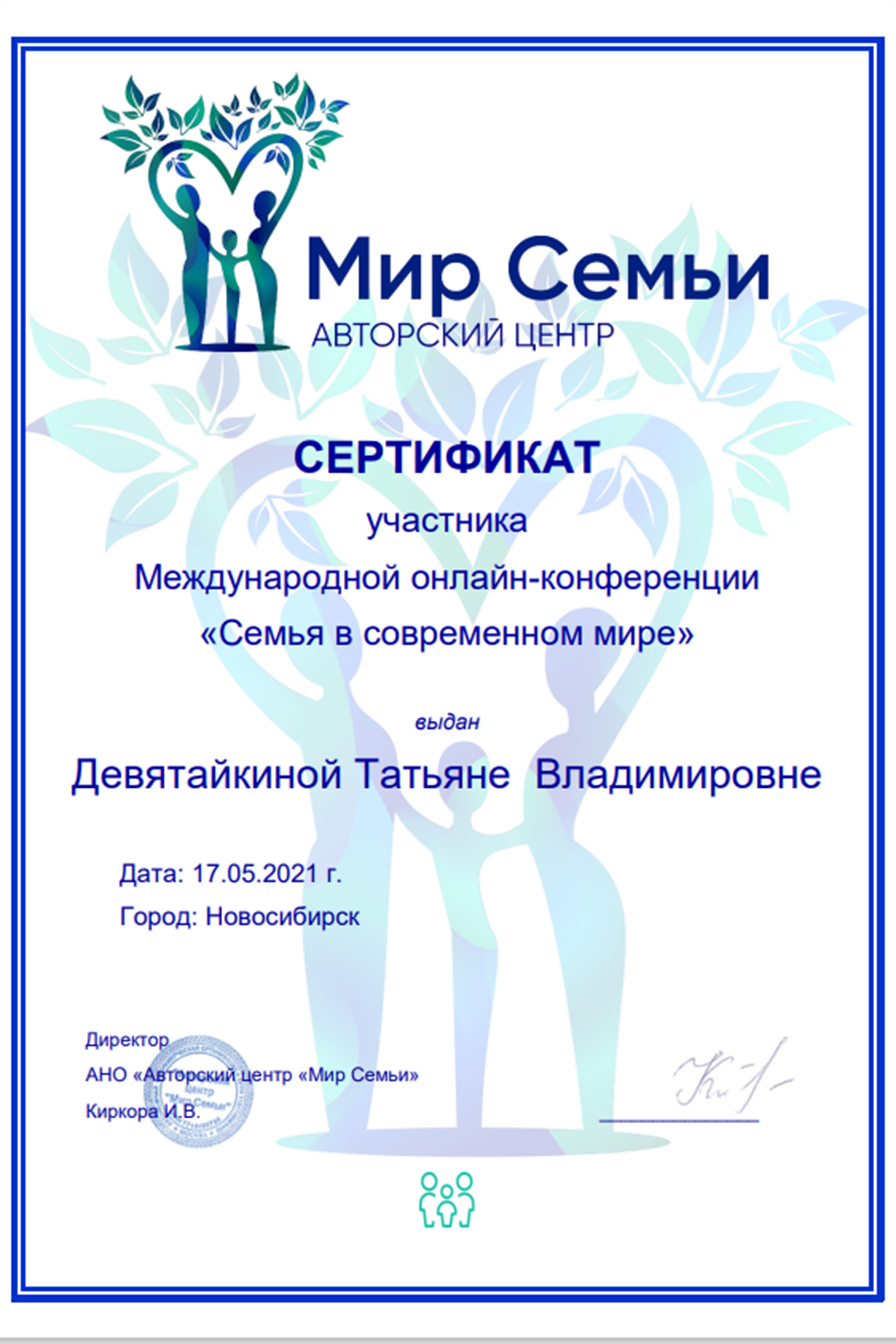 Профессиональная доула, перинатальный психолог Татьяна Девятайкина