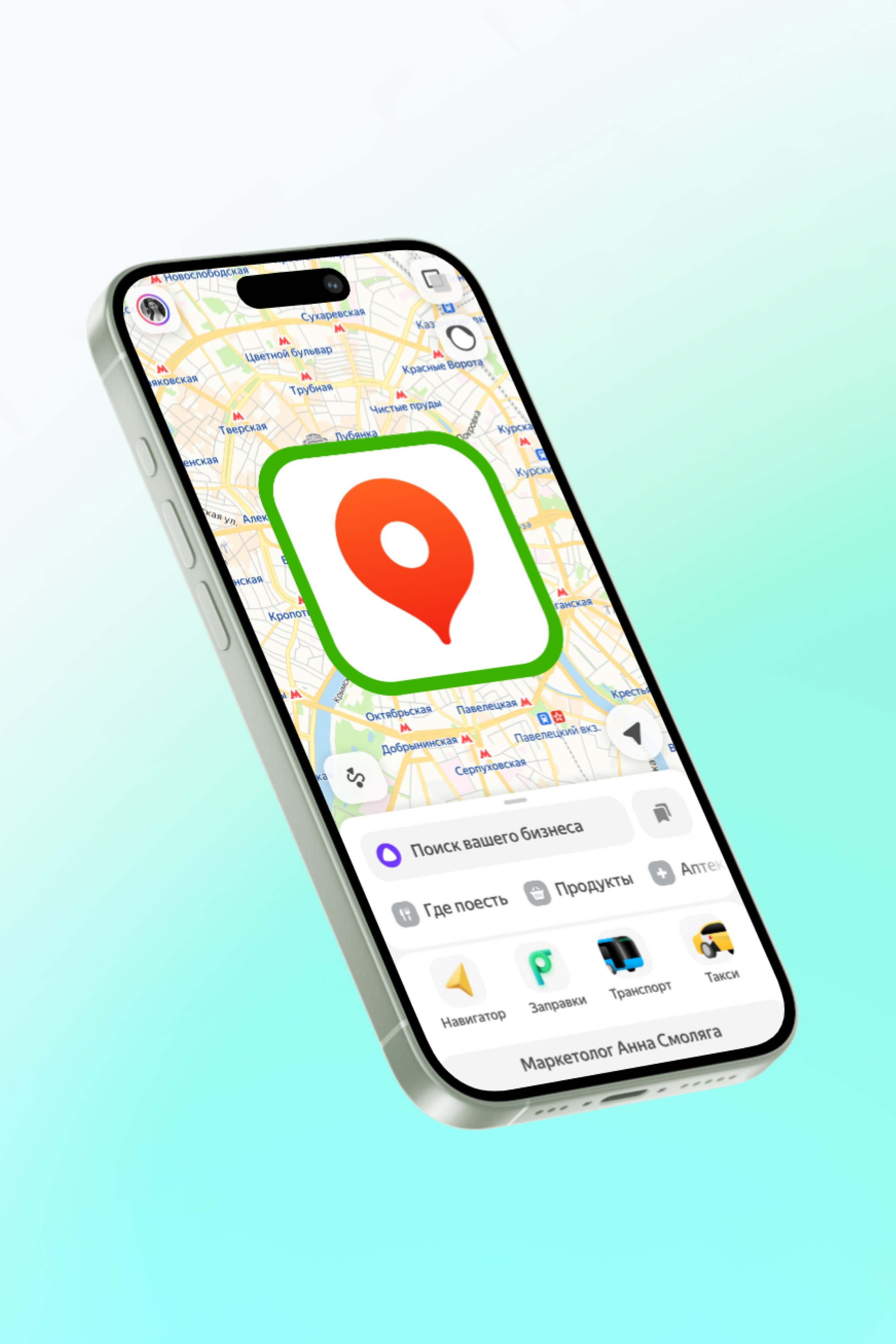 Яндекс Карты. Маркетолог в Москве, специалист по коммуникациям и рекламе Аня Смоляга