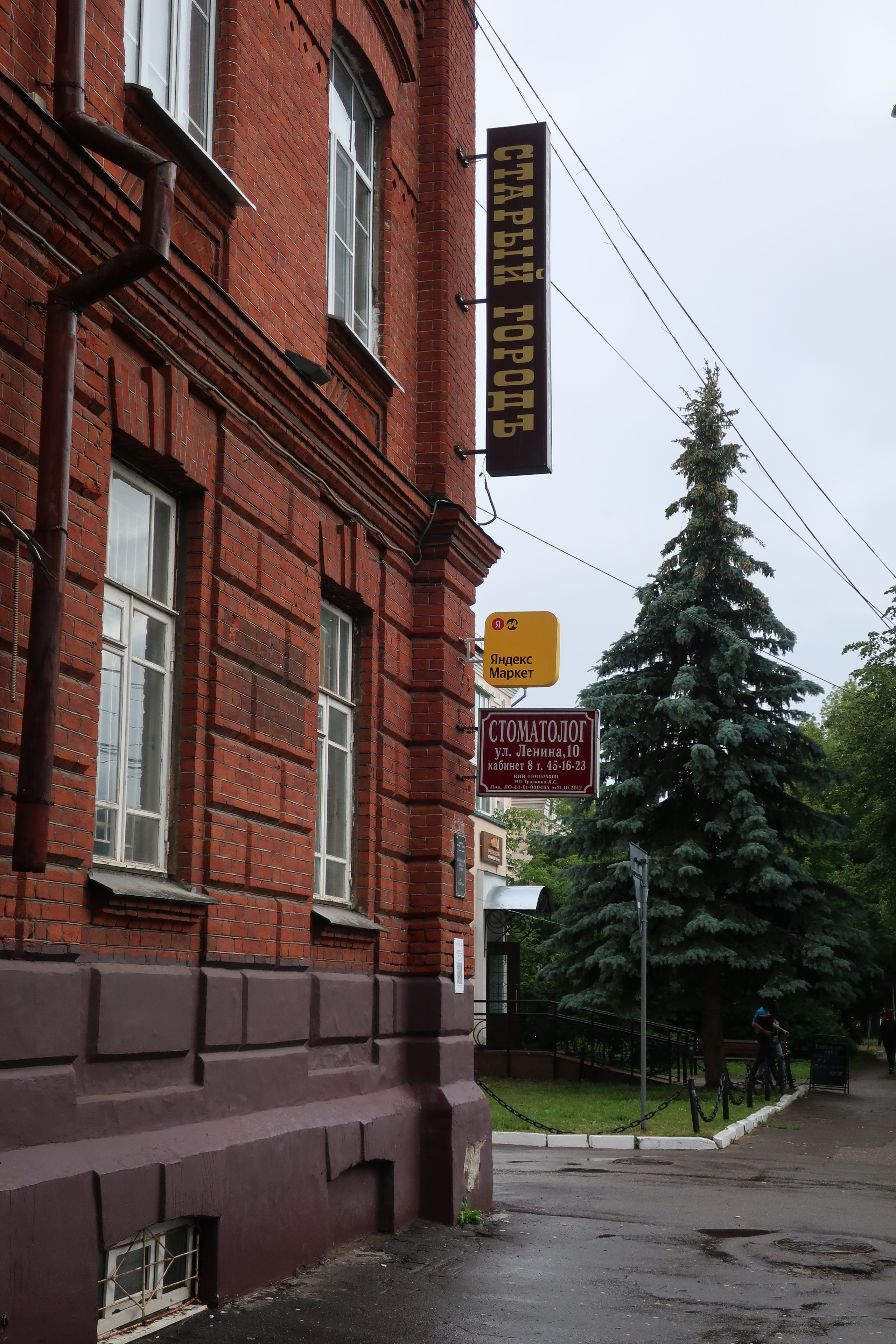 Фотопрогулка по дождливой Костроме, ч.1: Гостиный двор, музей сыра. Проект «Фотокладовка»: блог уличной фотографии в формате street photo