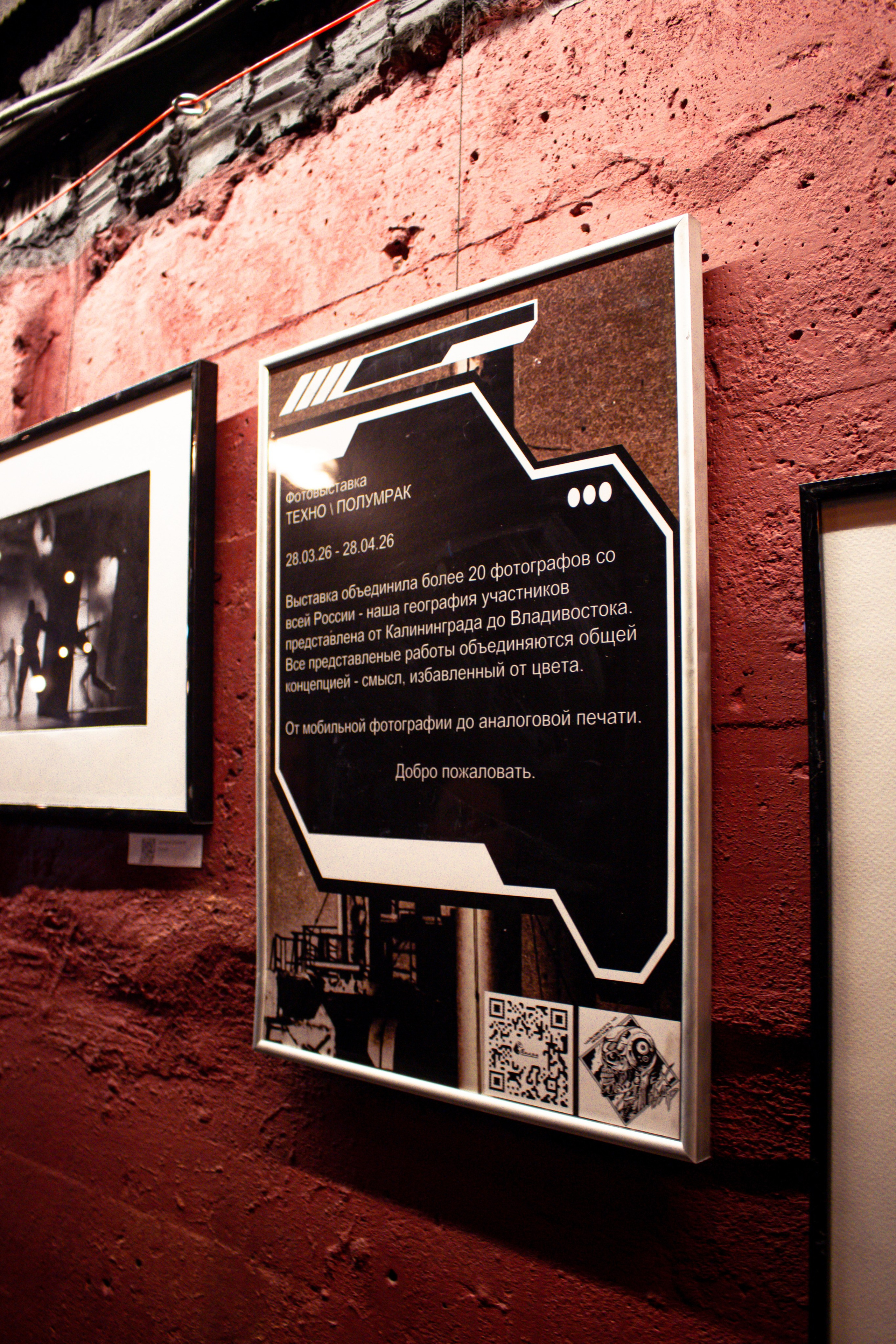 Выставка. Фотограф Никита Медведев