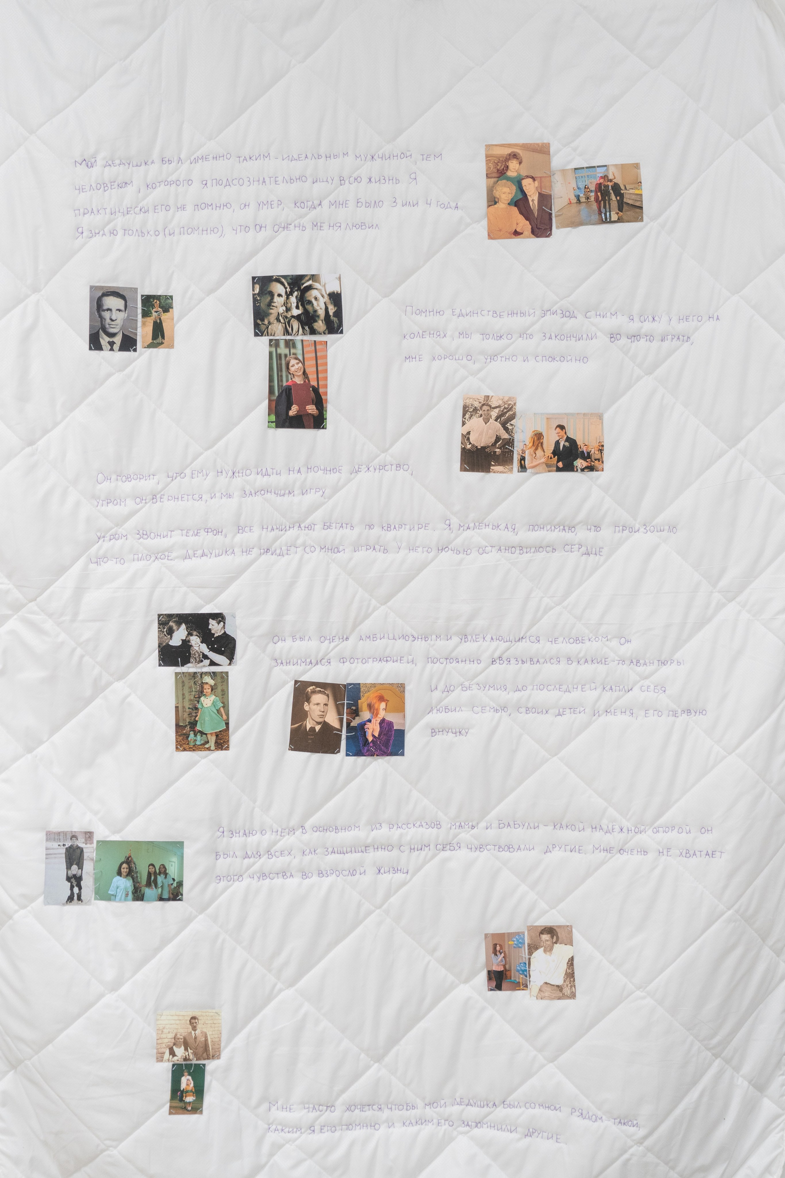 Мой дедушка был именно таким. Козлова Екатерина. Междисциплинарная визуальная художница