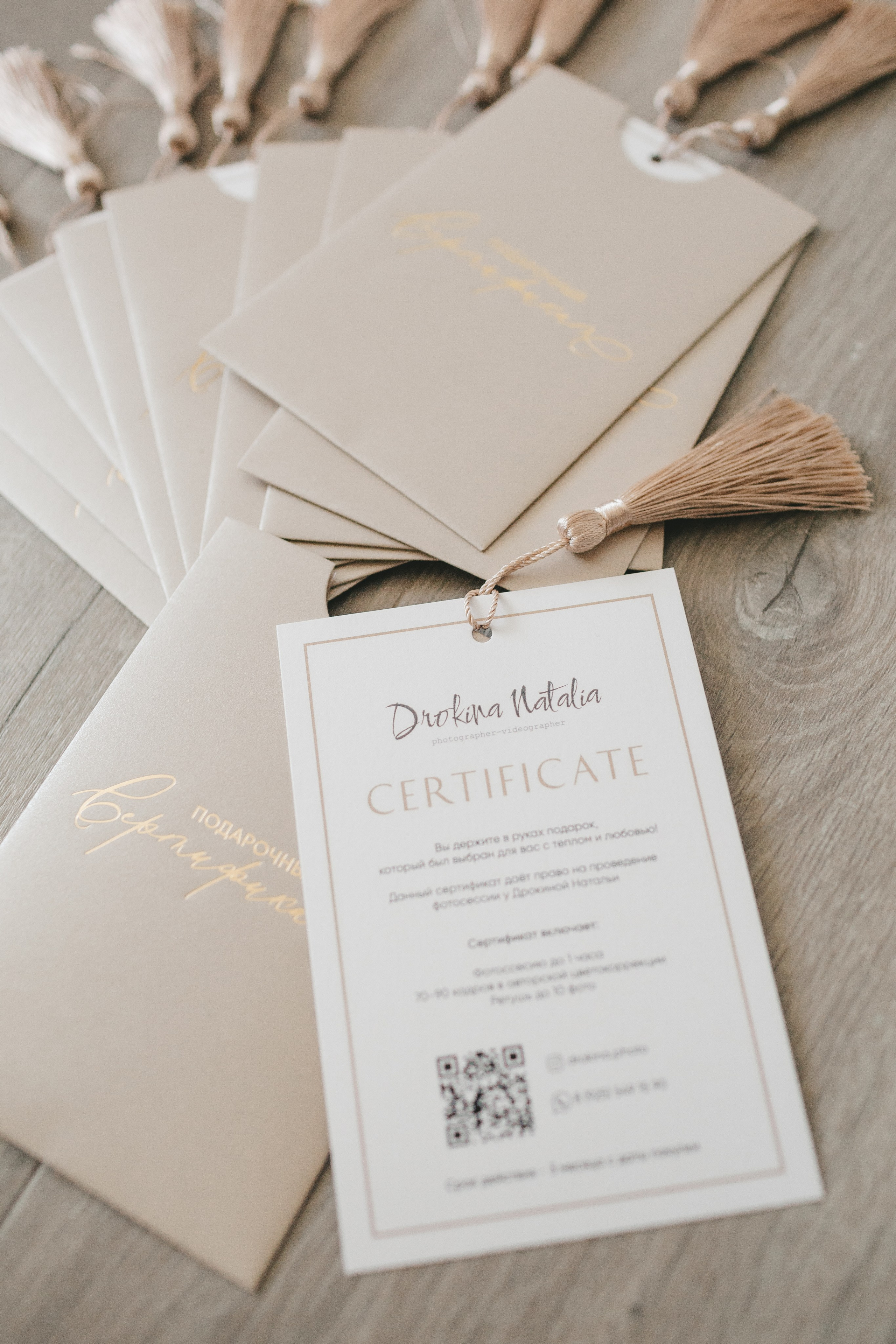 Подарочный сертификат. Семейный и детский фотограф и видеограф в Москве, Дрокина Наталья