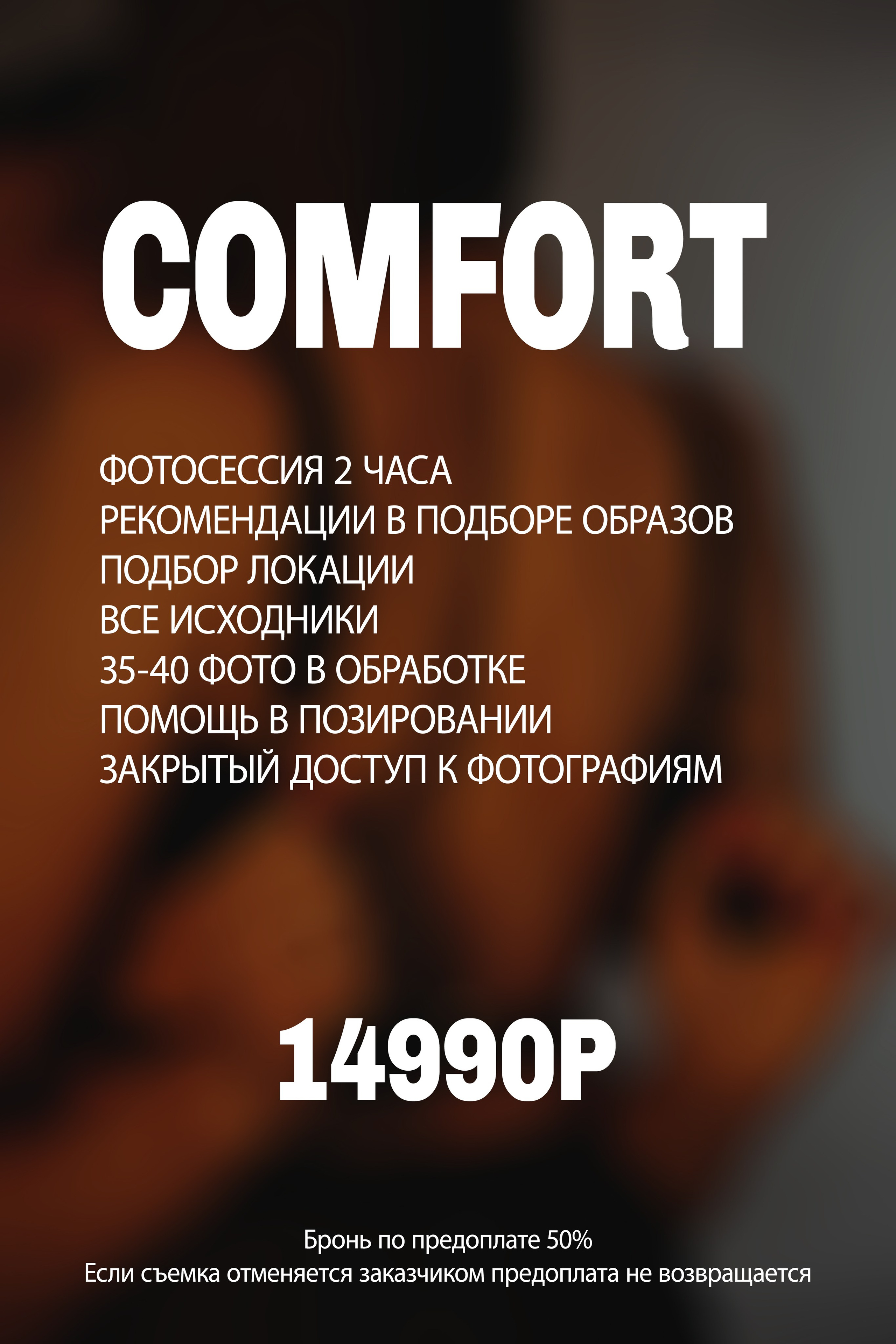 Услуги и цены. Ню фотограф Екатеринбург