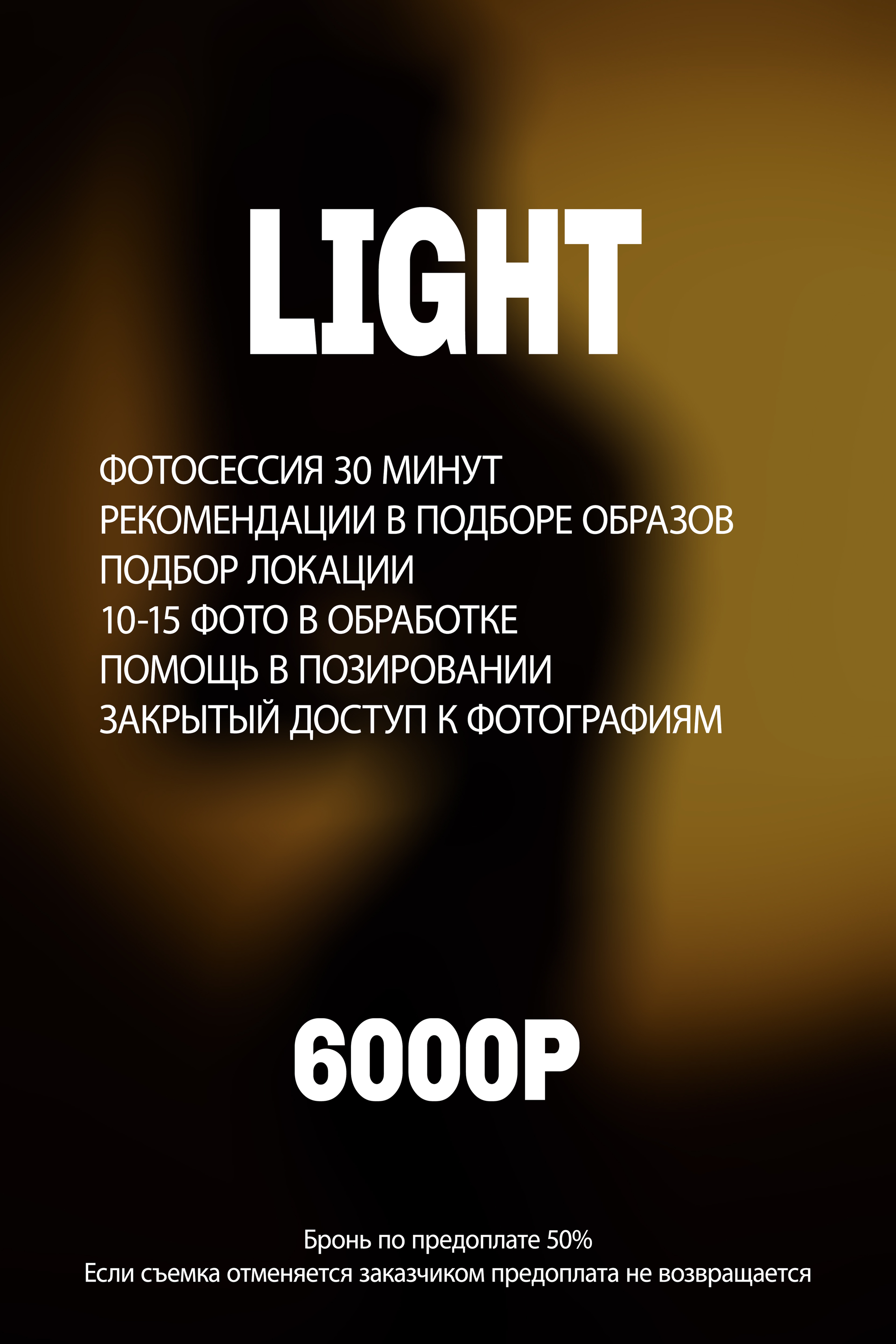 Услуги и цены. Ню фотограф Екатеринбург