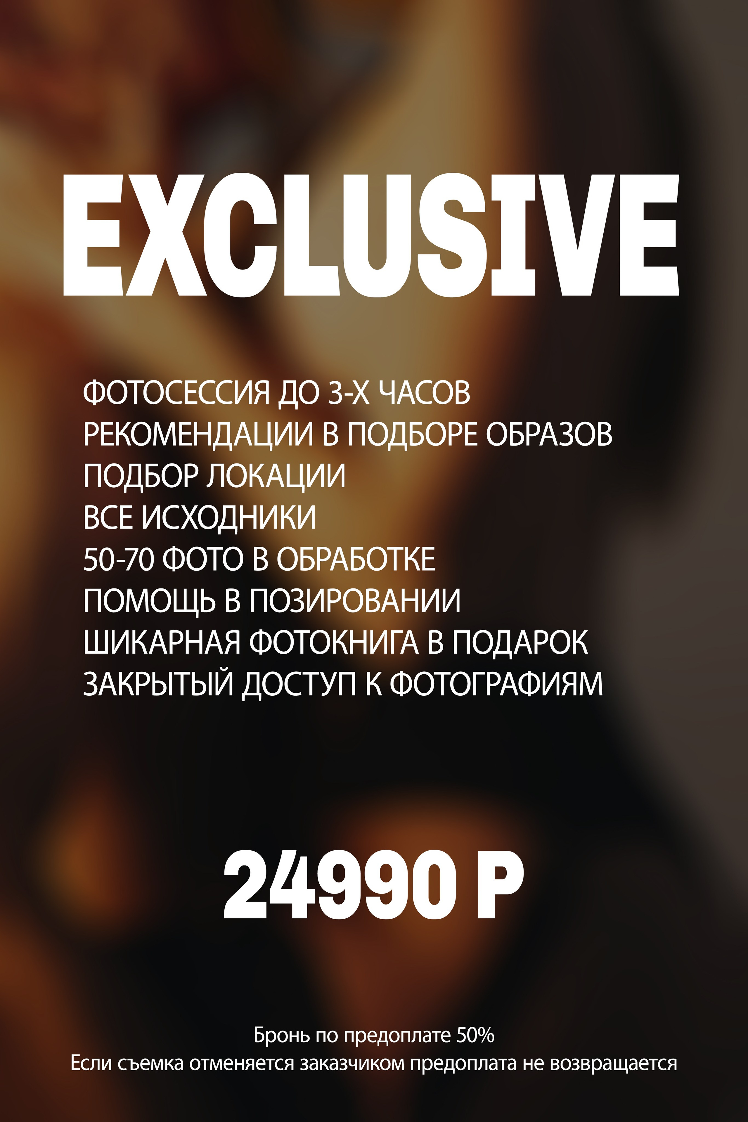 Услуги и цены. Ню фотограф Екатеринбург