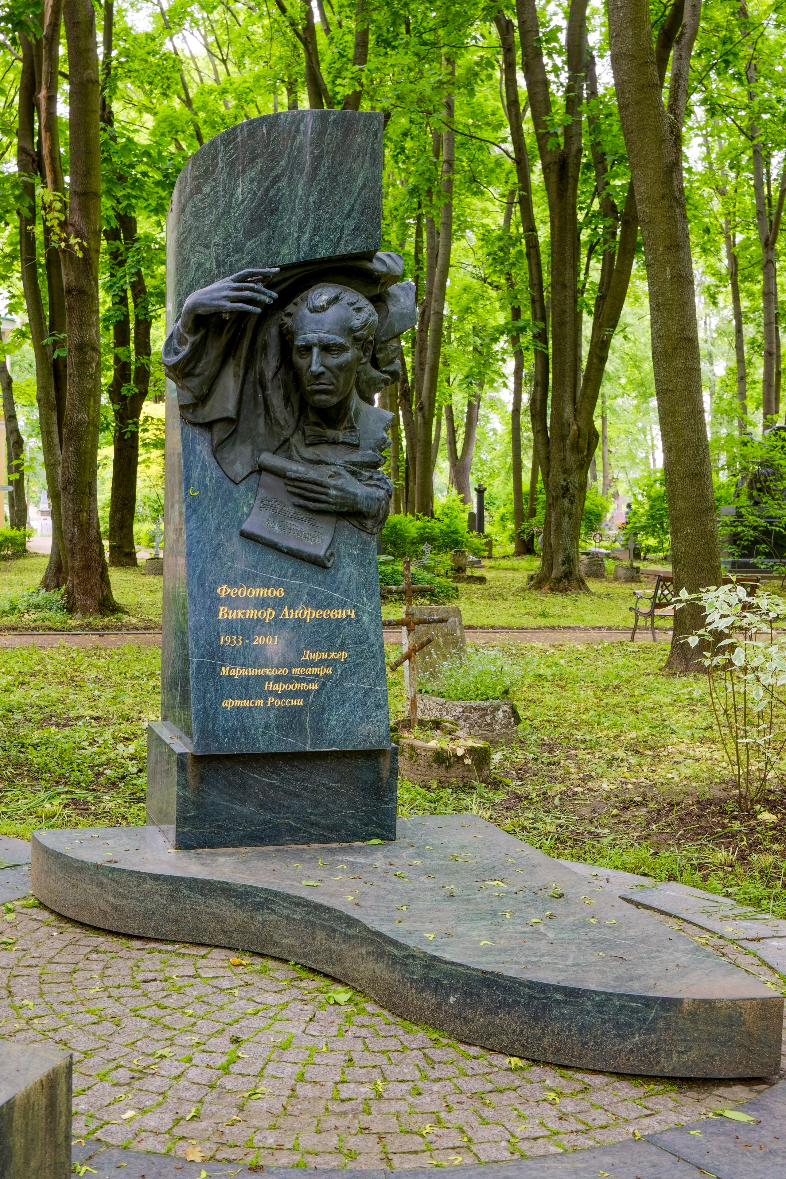 Волнообразная изумрудная стела Виктора Федотова из змеевика, Волковское кладбище, Литераторские мостки, Санкт-Петербург.