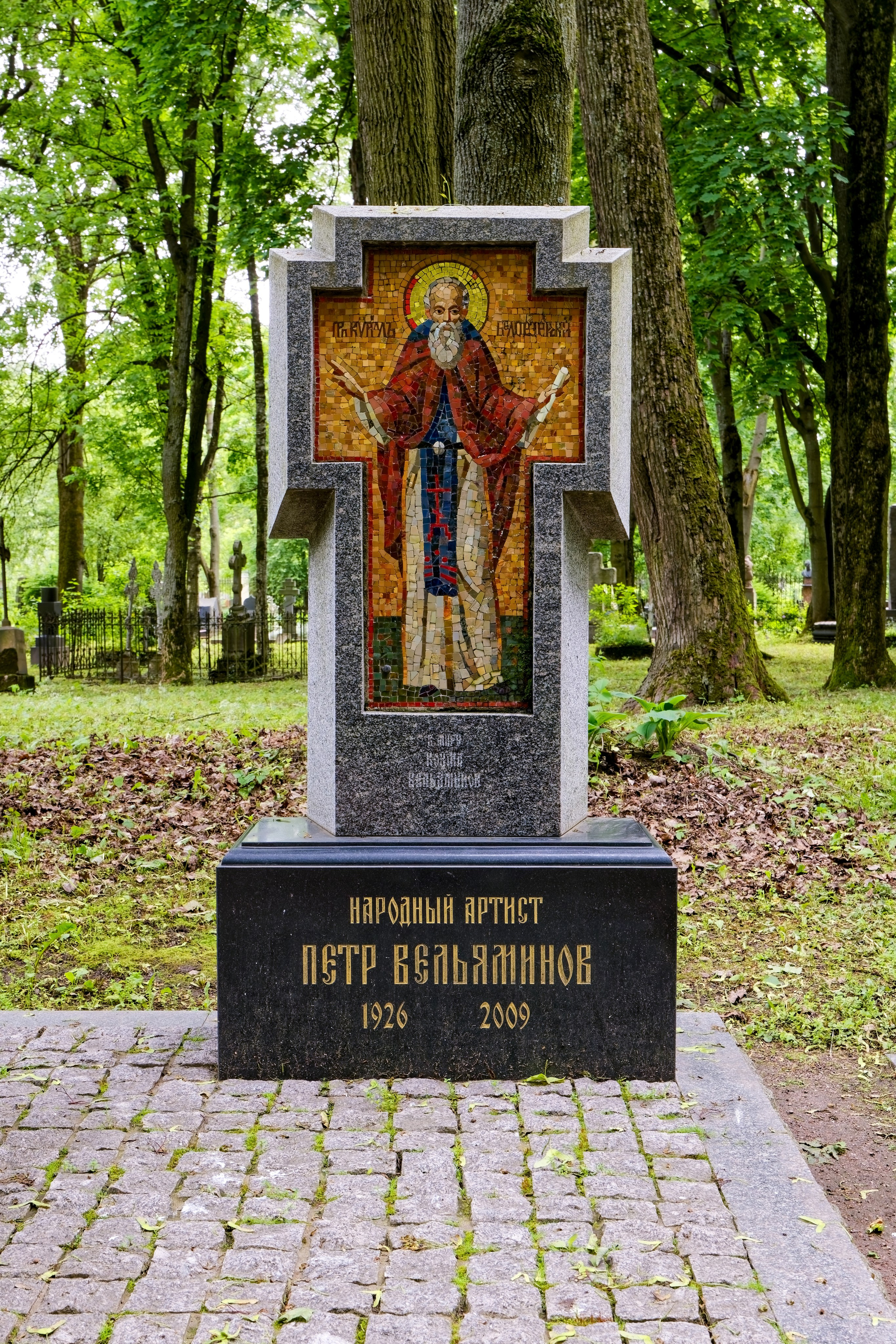 Гранитный крест и мозаика преподобного Кирилла на могиле Петра Вельяминова, Литературные мостки, Волковское кладбище (Санкт-Петербург).
