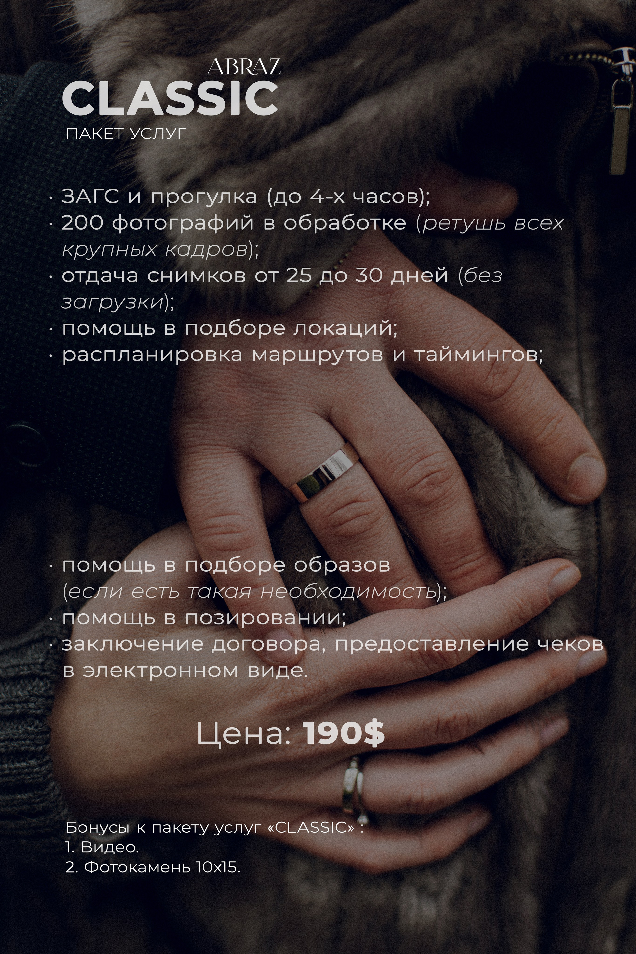 Услуги. ABRAZ