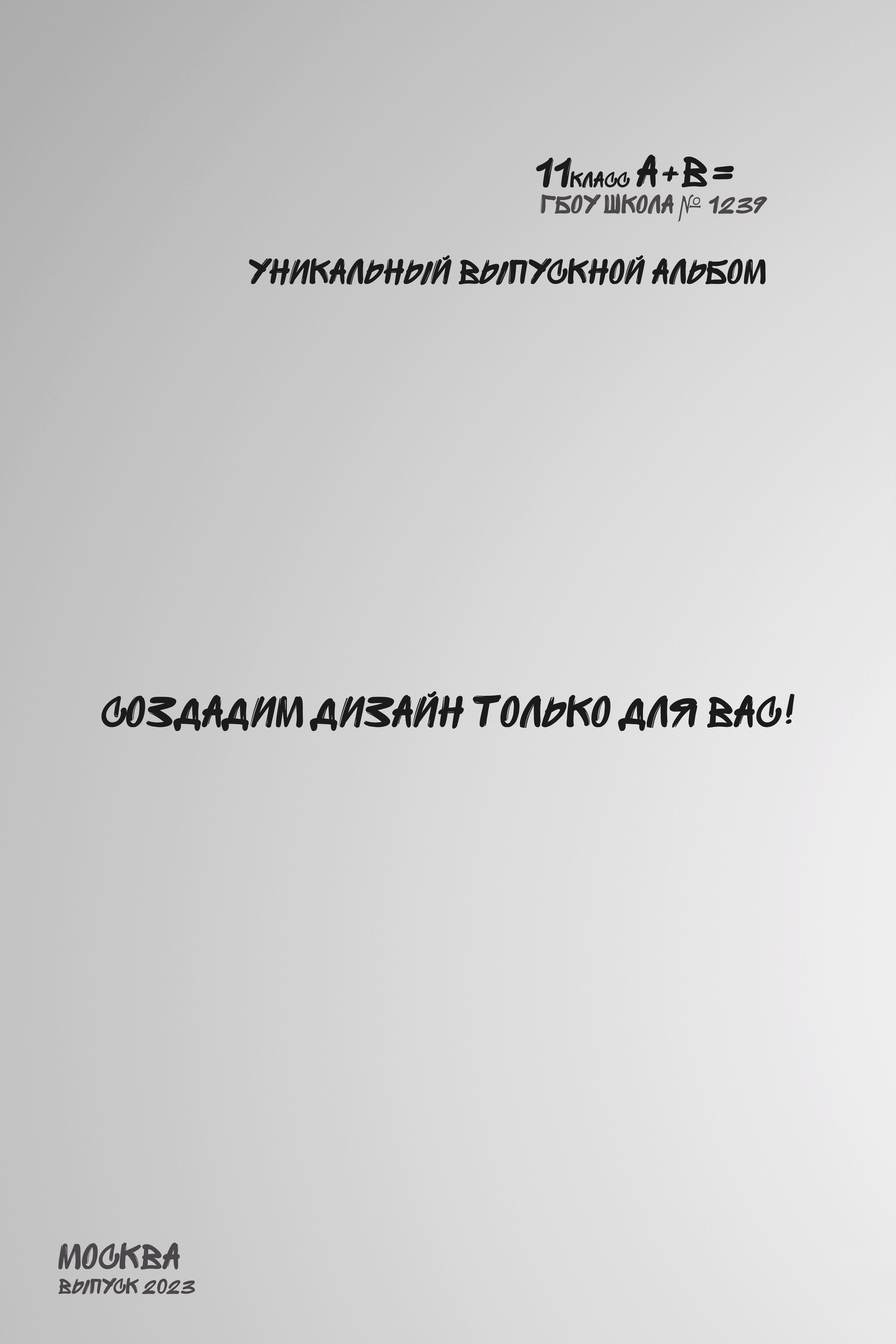 02. Эксклюзив альбом 1-4 классы