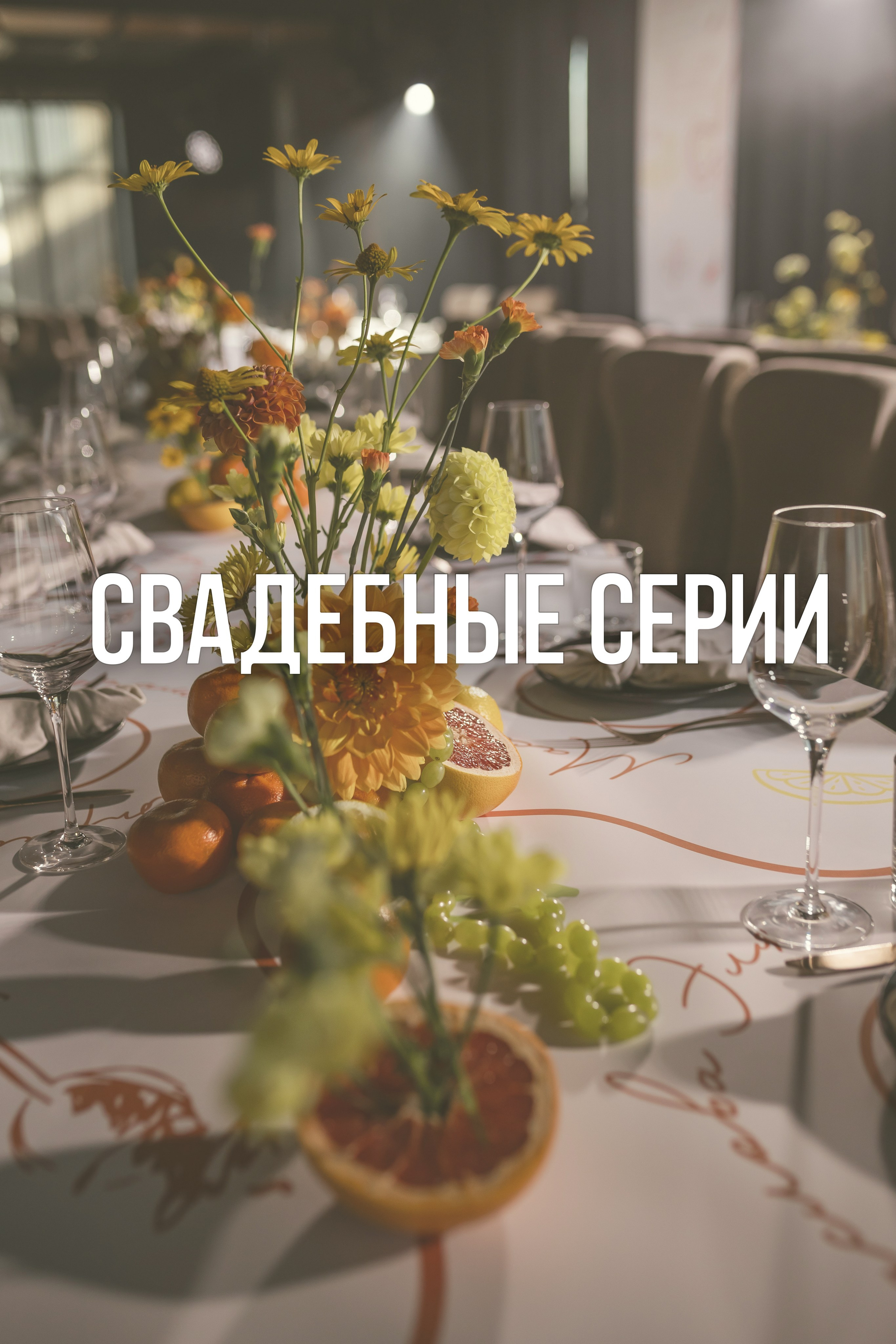 Мои работы. Фотограф Анна Гриненко