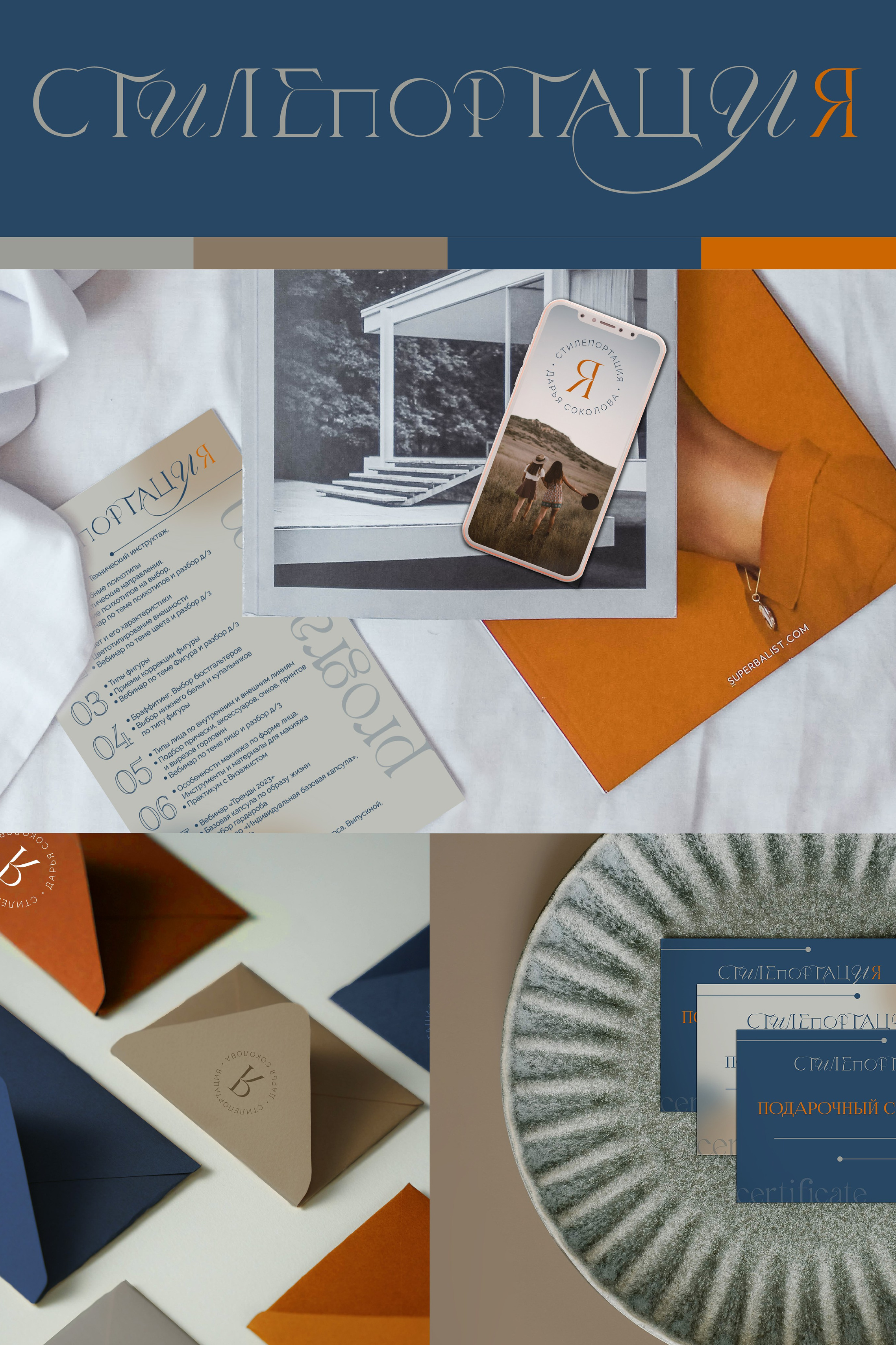 Бренд-дизайнер Оксана Золотухина, г. Архангельск