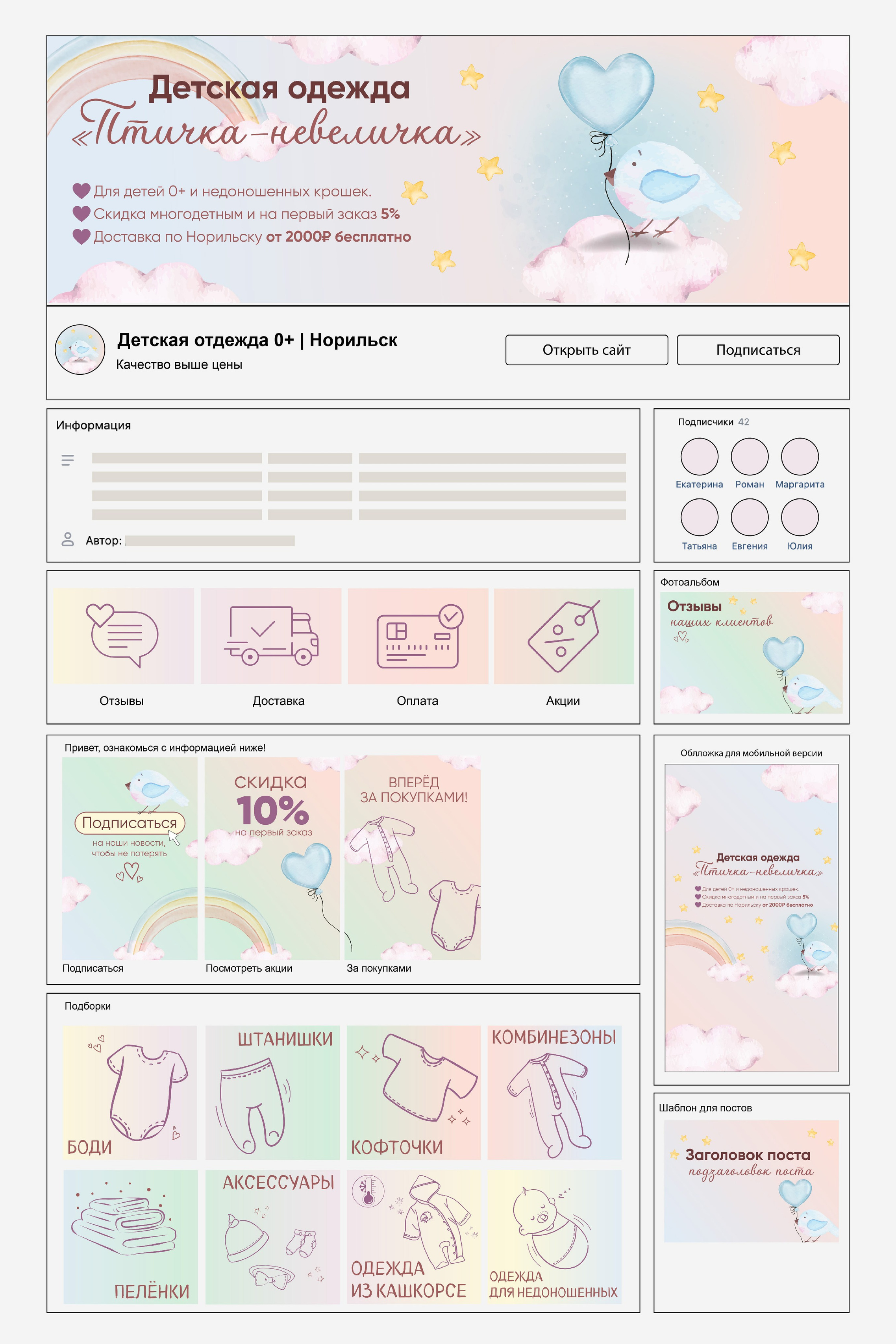 Бренд-дизайнер Оксана Золотухина, г. Архангельск