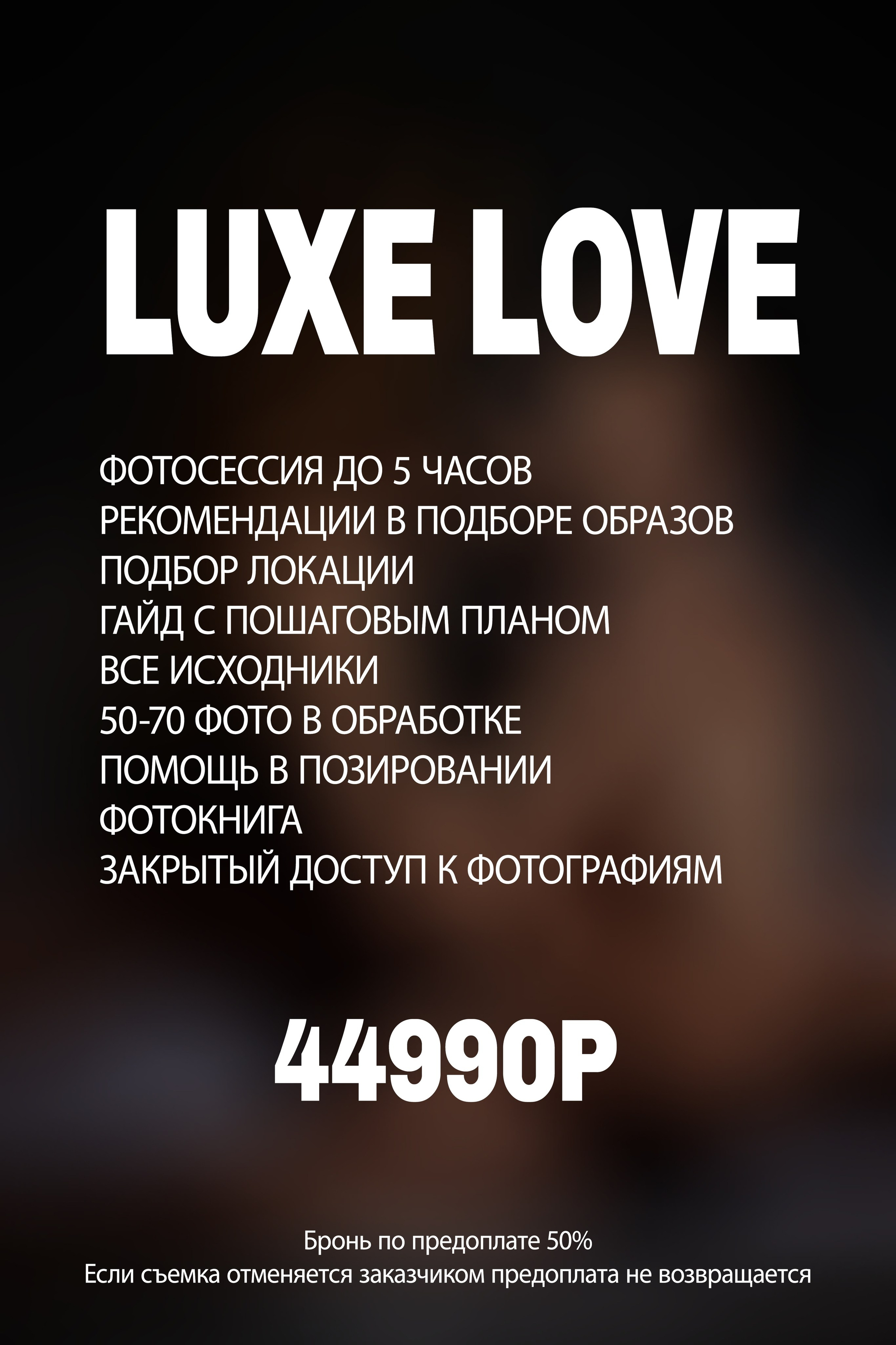 Услуги и цены. Ню фотограф Екатеринбург