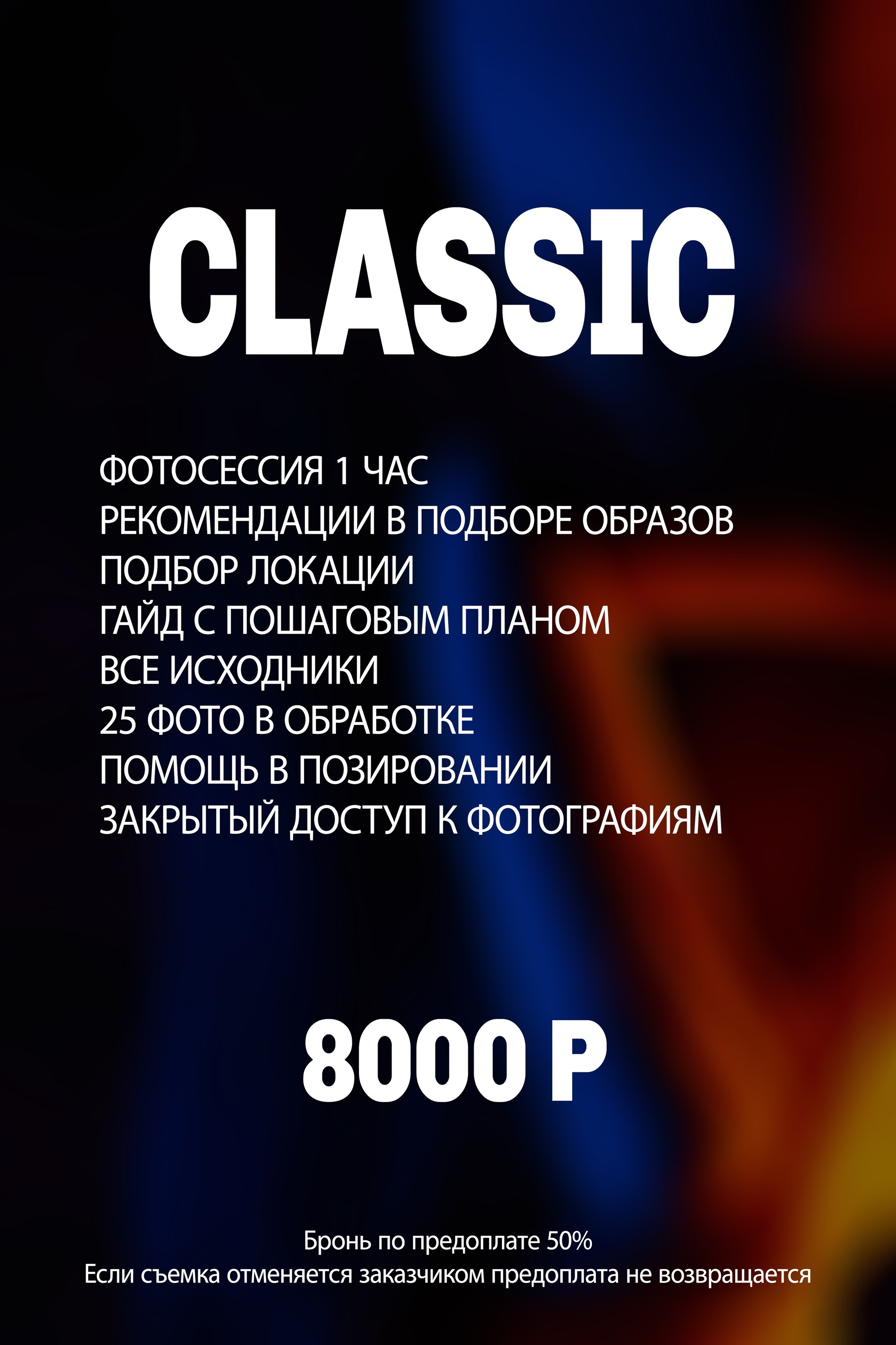 Услуги и цены. Ню фотограф Екатеринбург