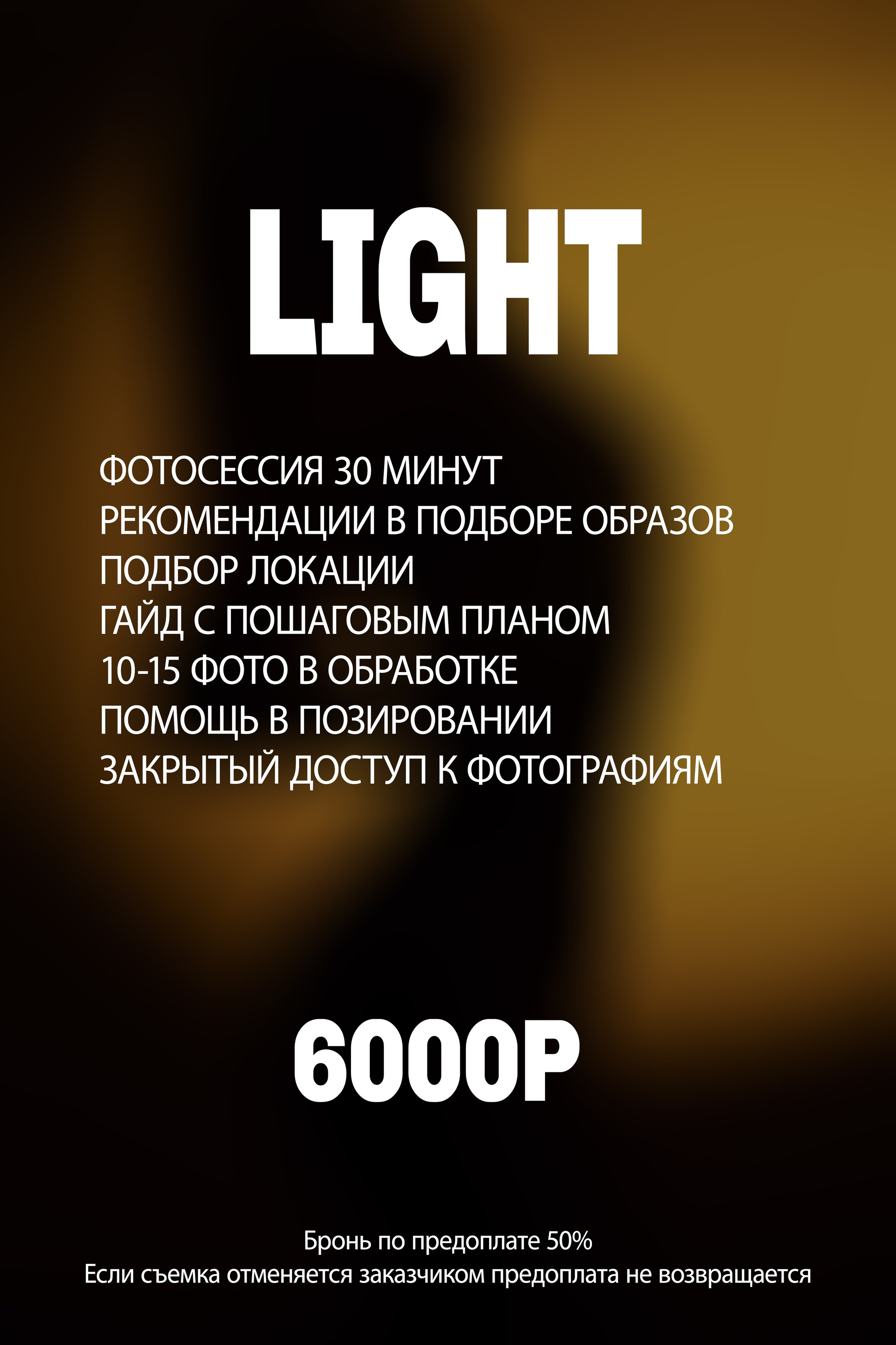 Услуги и цены. Ню фотограф Екатеринбург