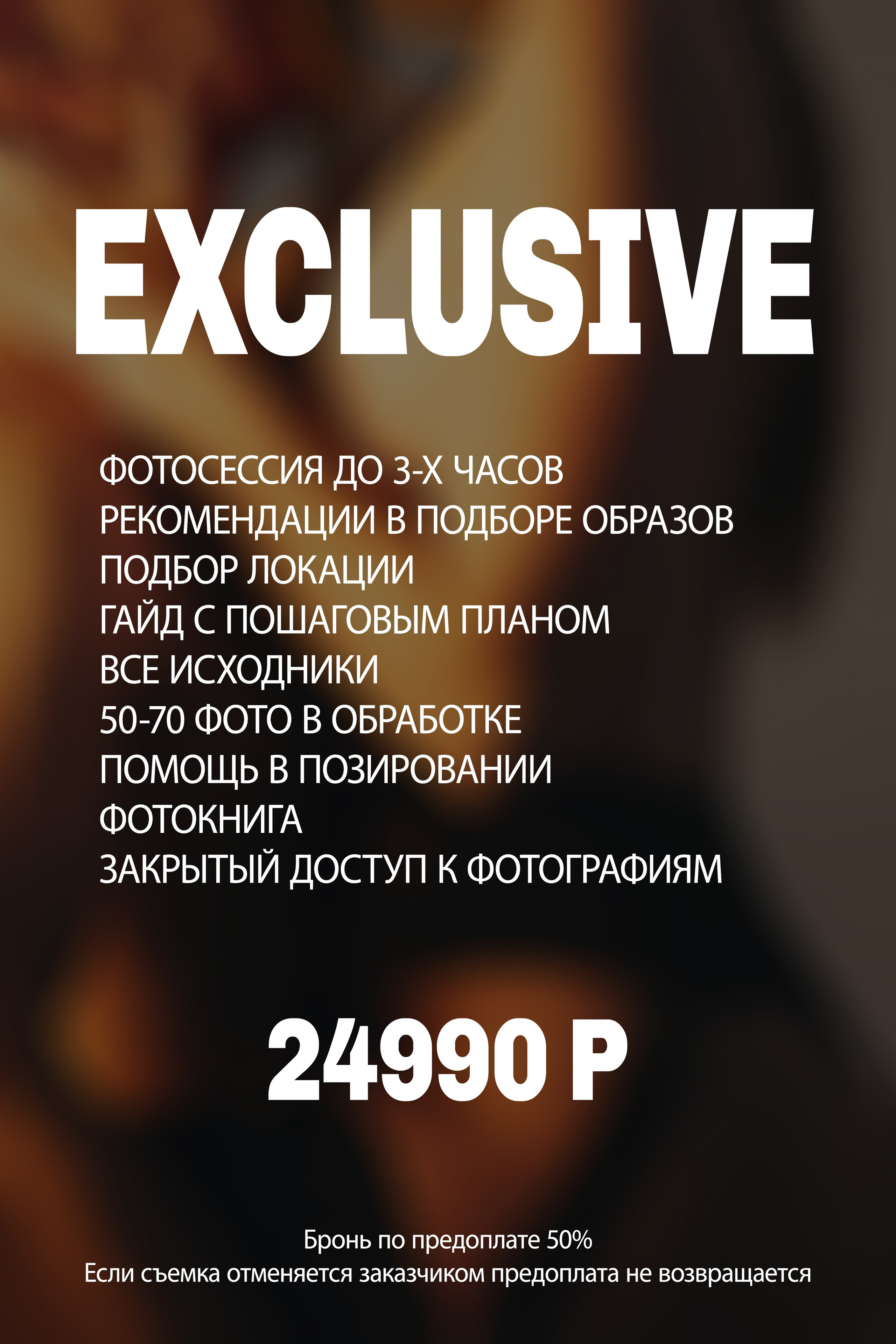 Услуги и цены. Ню фотограф Екатеринбург