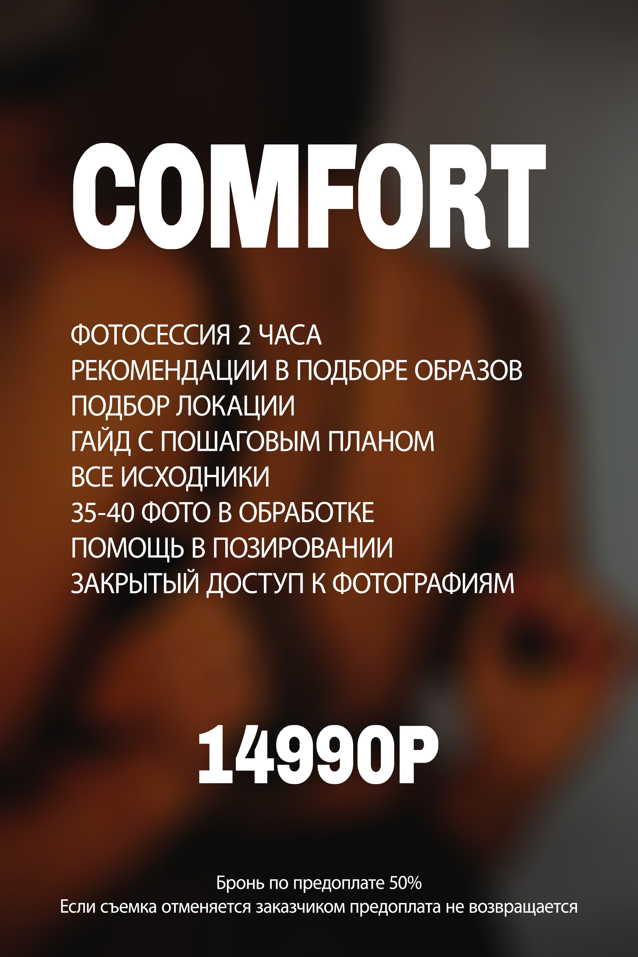 Услуги и цены. Ню фотограф Екатеринбург